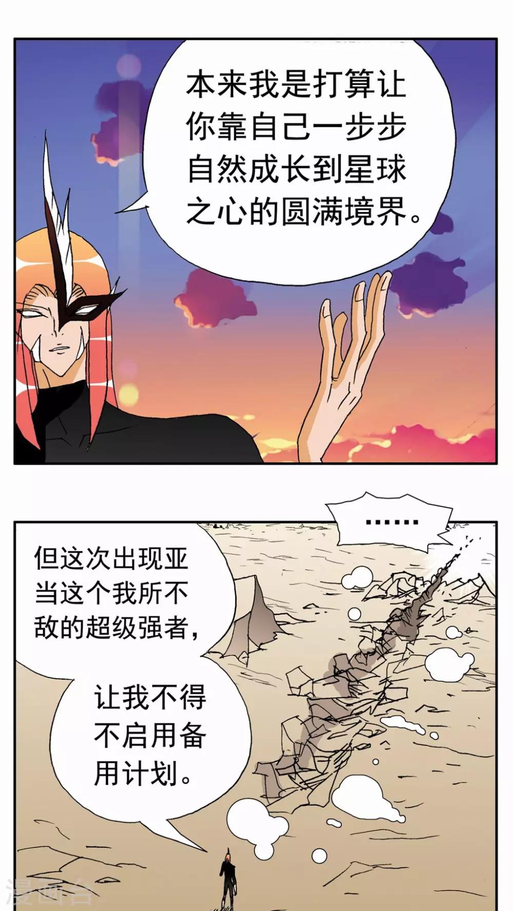 第135话8