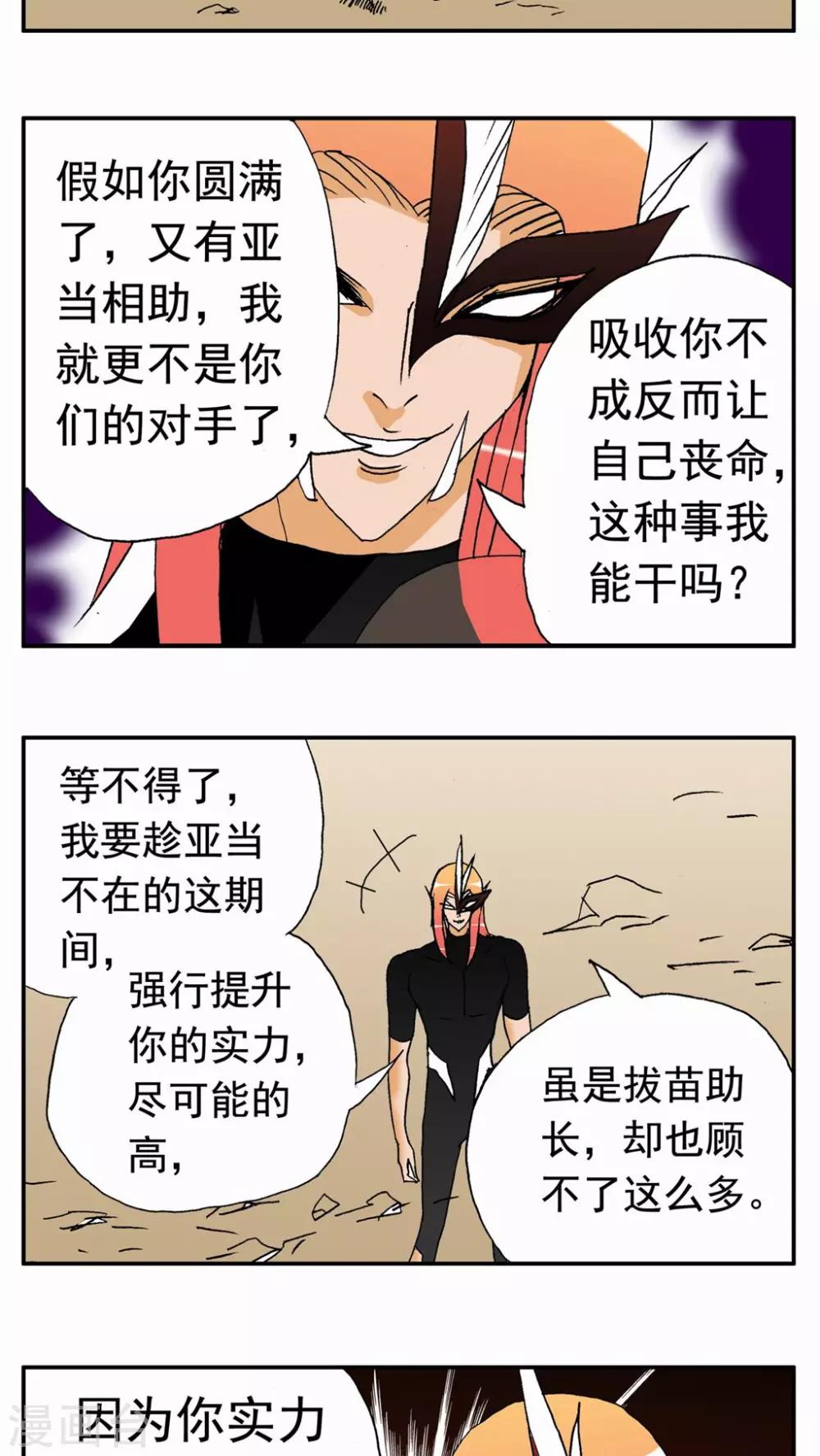 第135话9