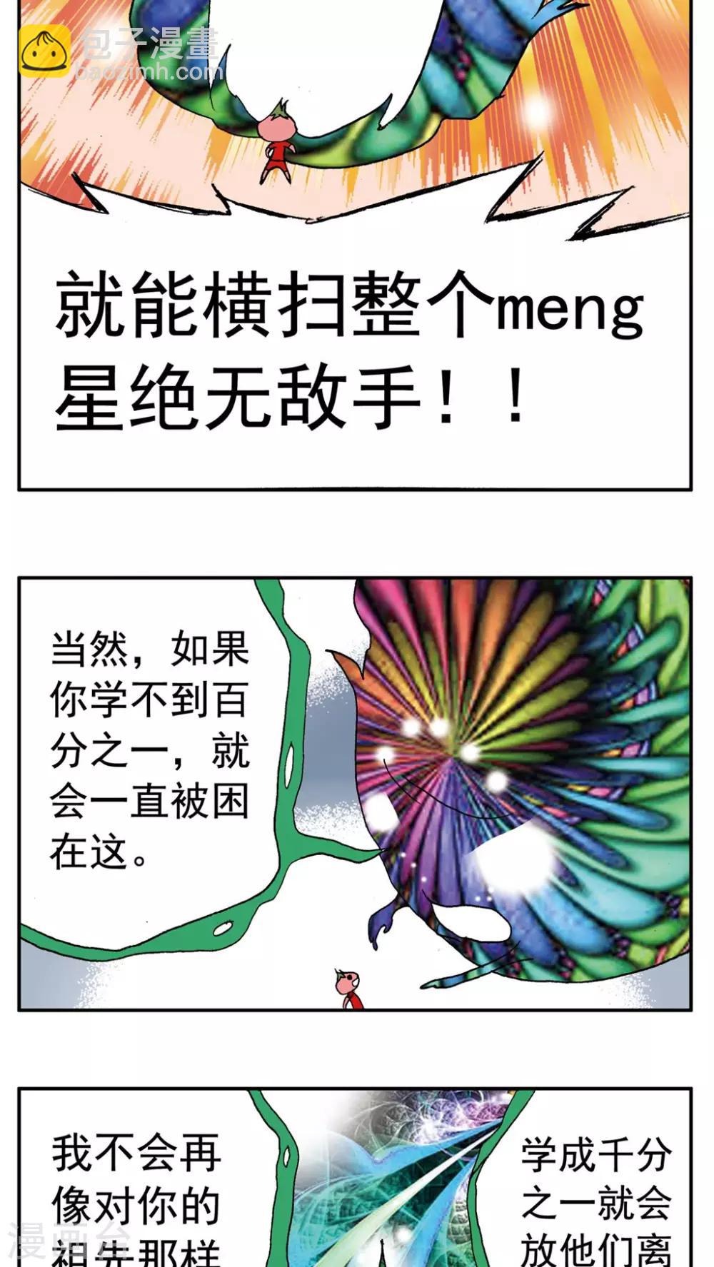 第136话10