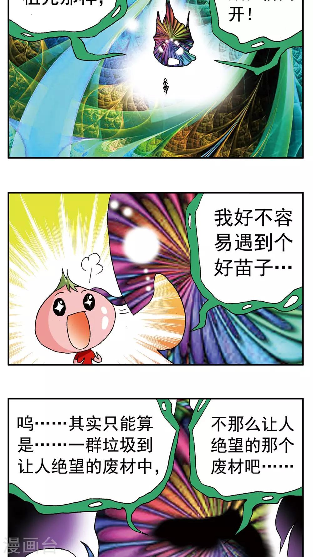 第136话11