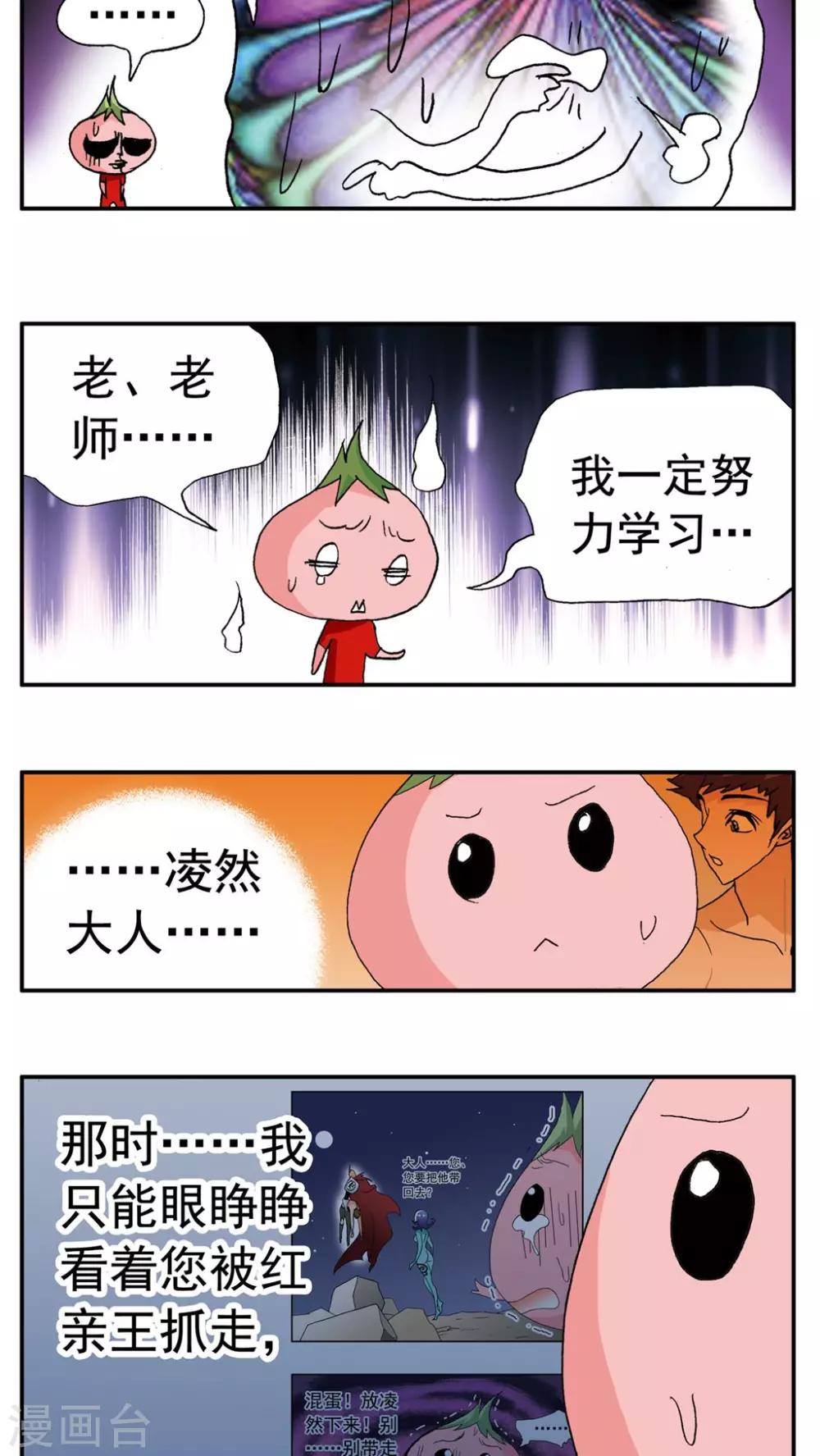 第136话12