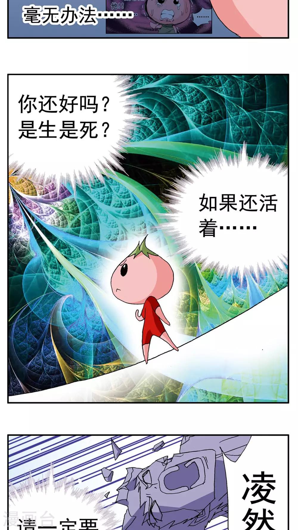 第136话13