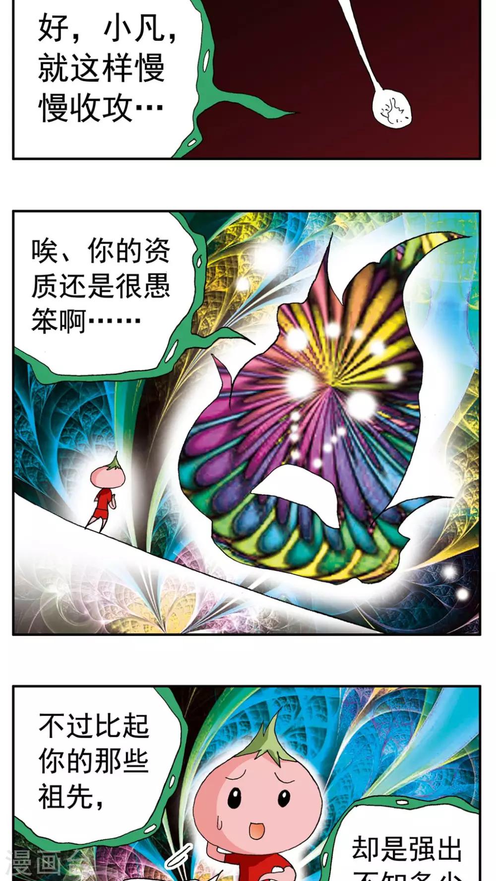 第136话2