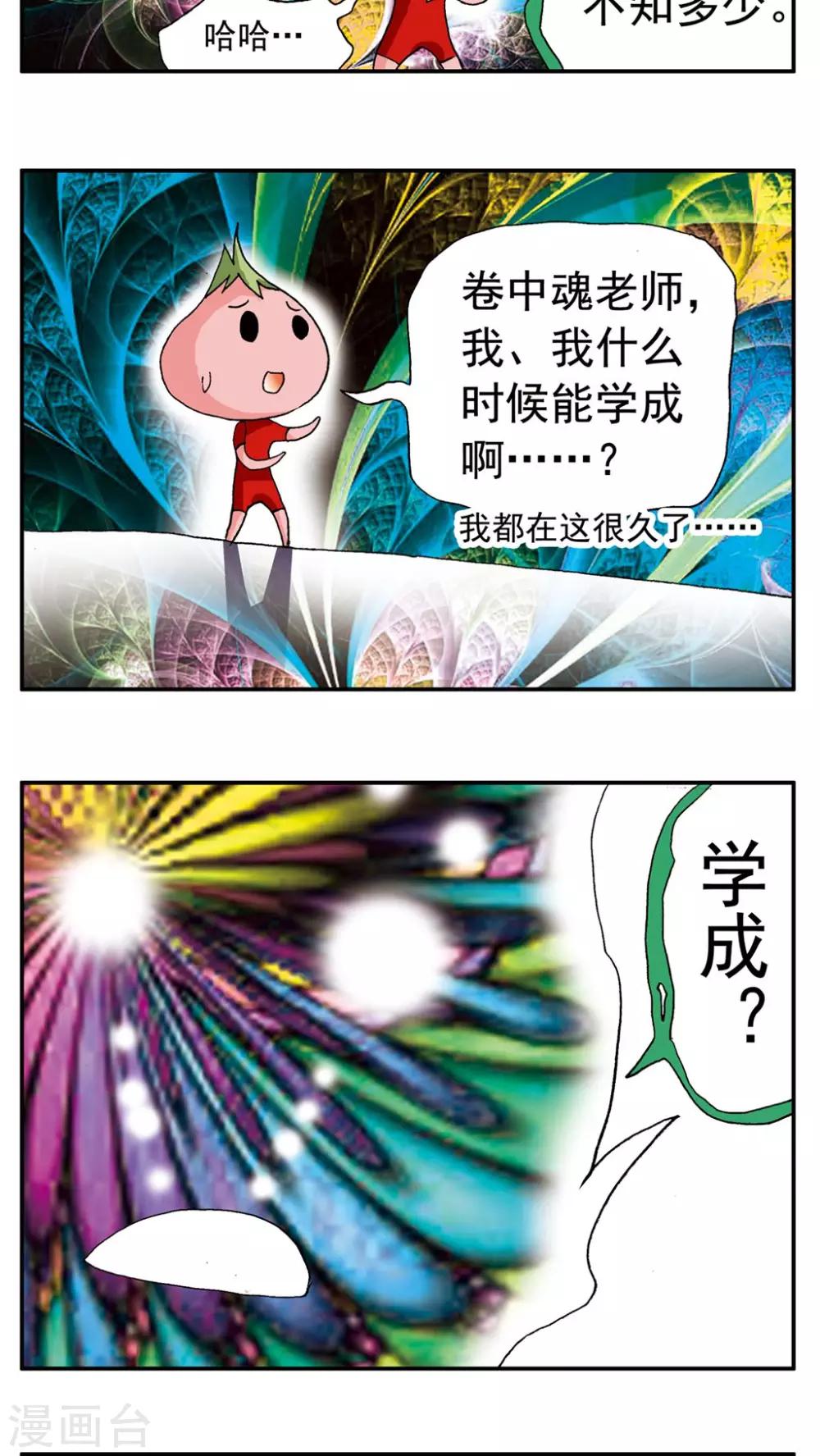 第136话3
