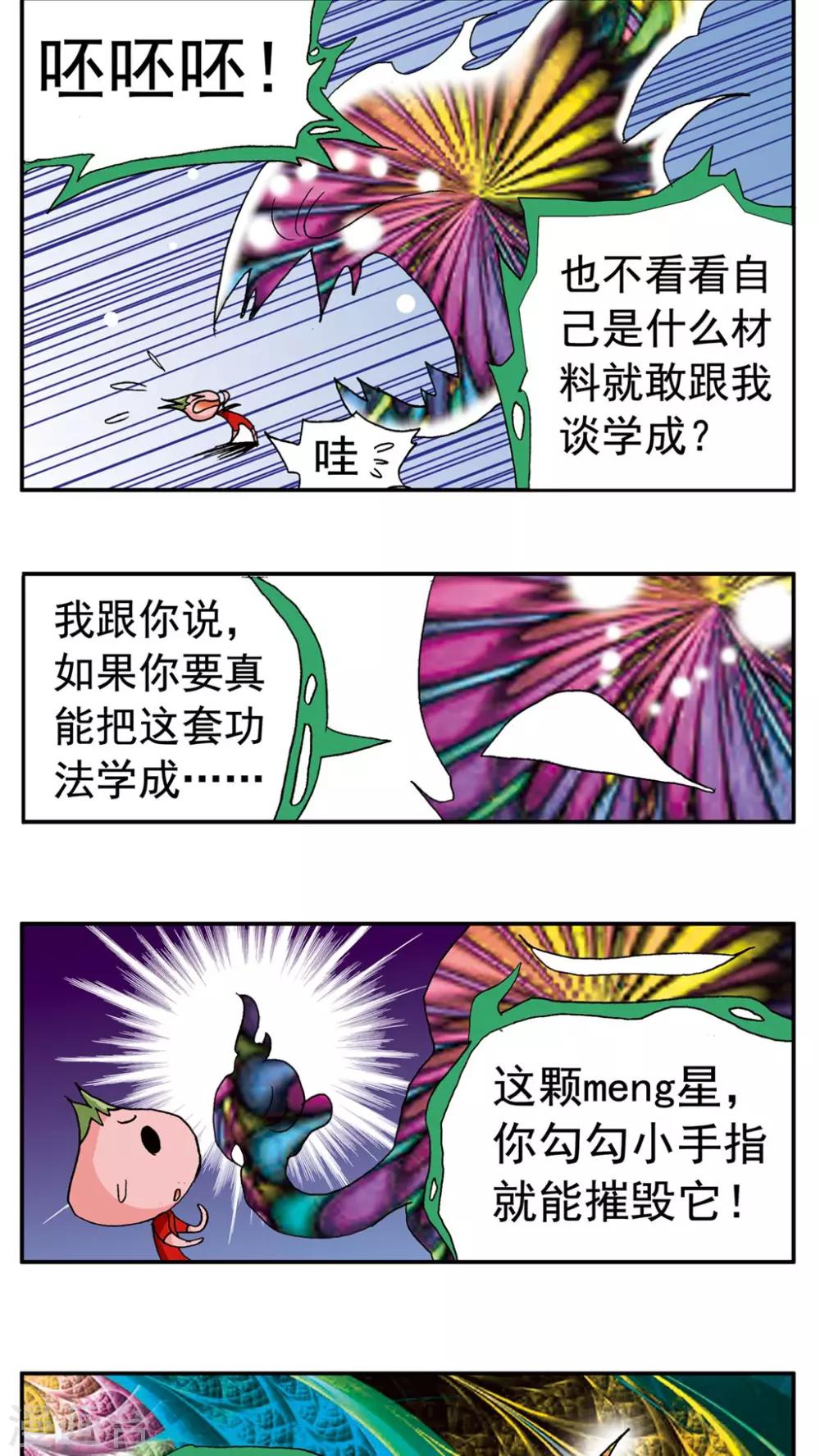 第136话4