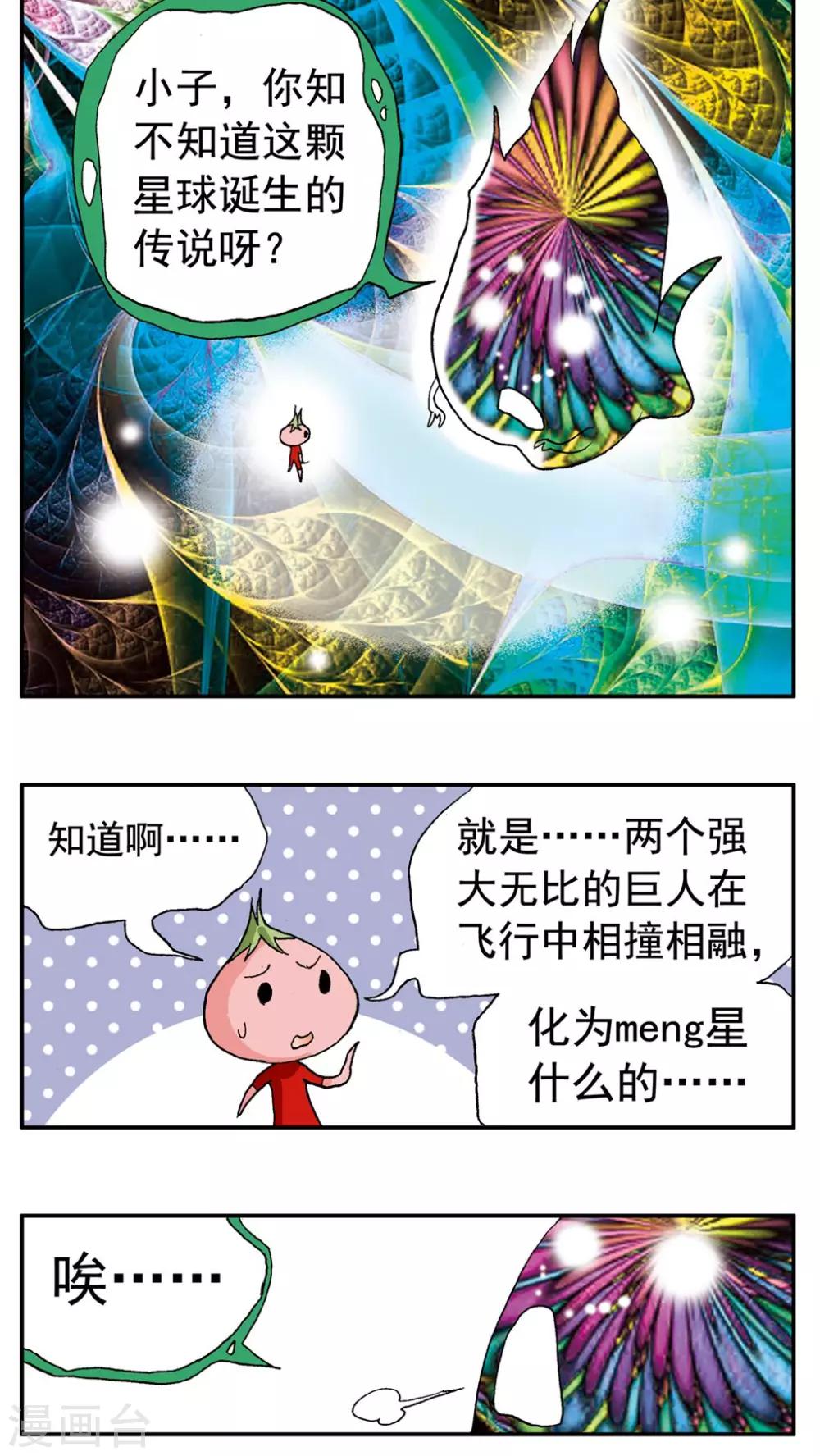 第136话5