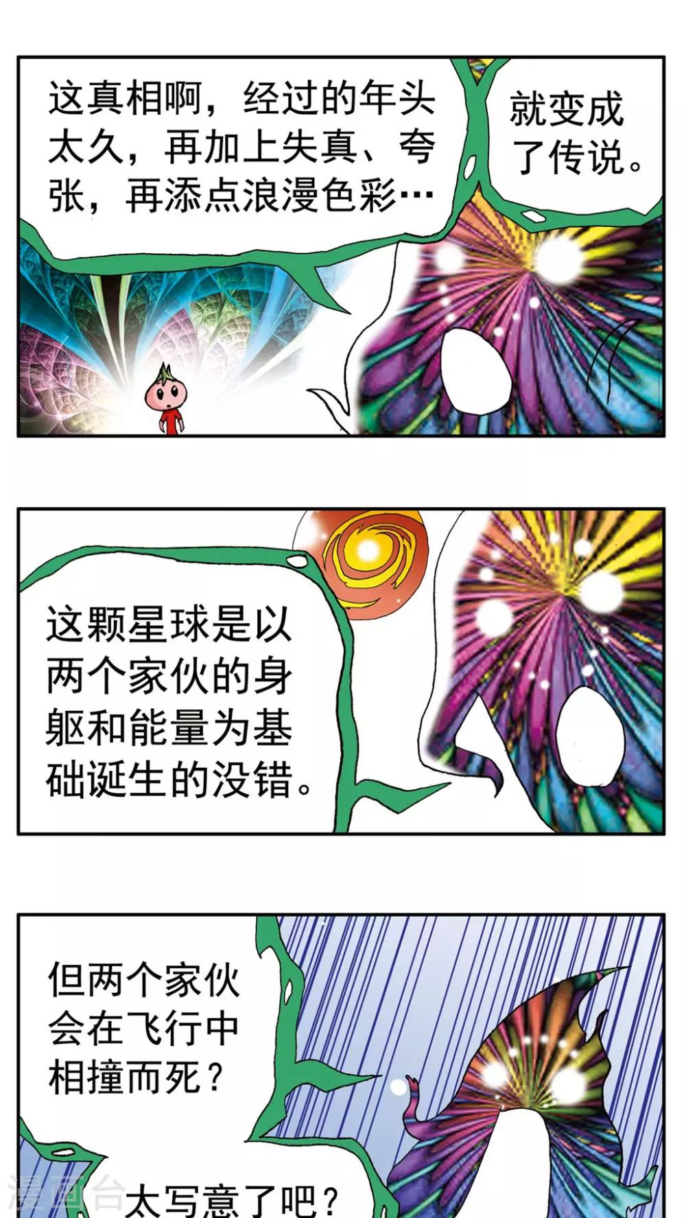 第136话6