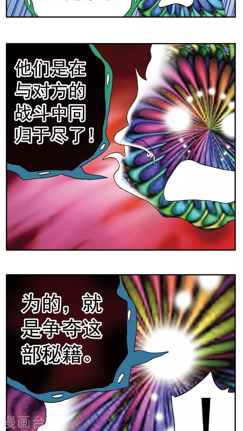 第136话7