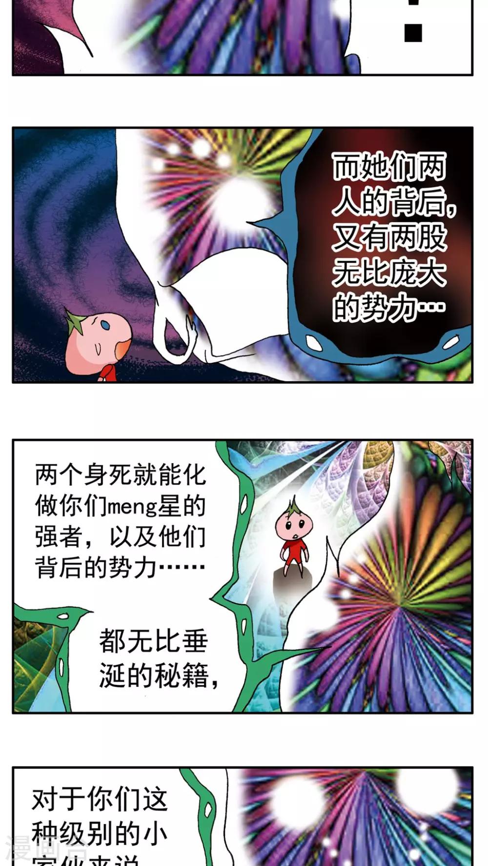 第136话8