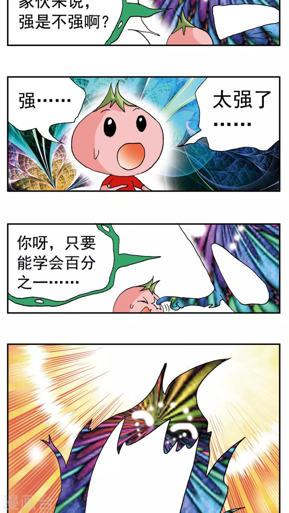 第136话9