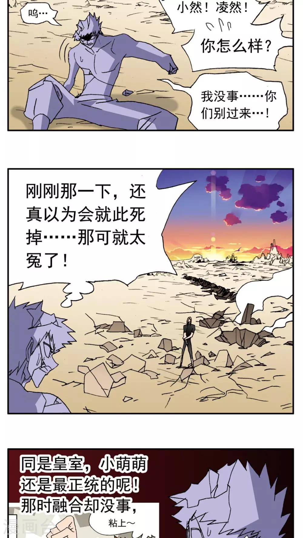 第137话3