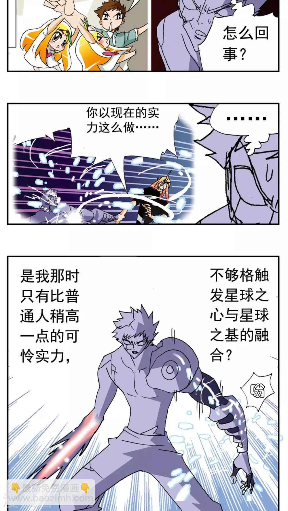 第137话4