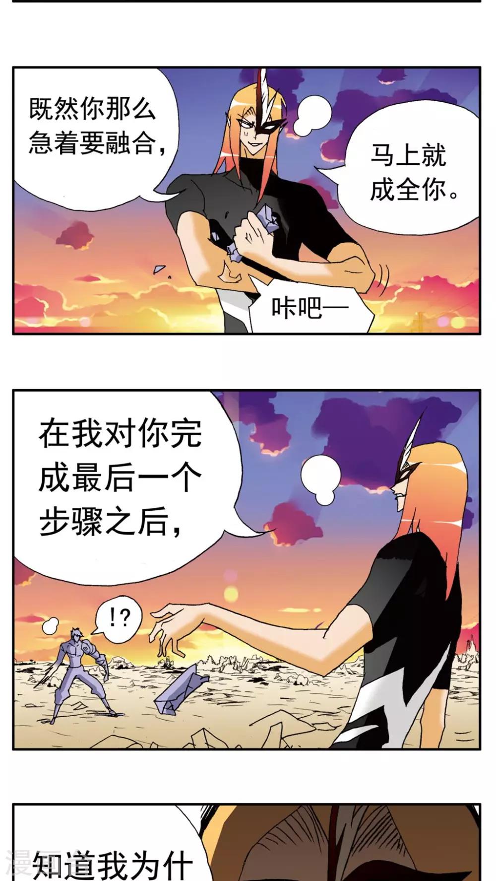 第137话5