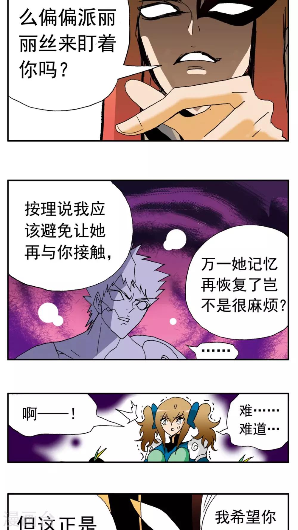 第137话6