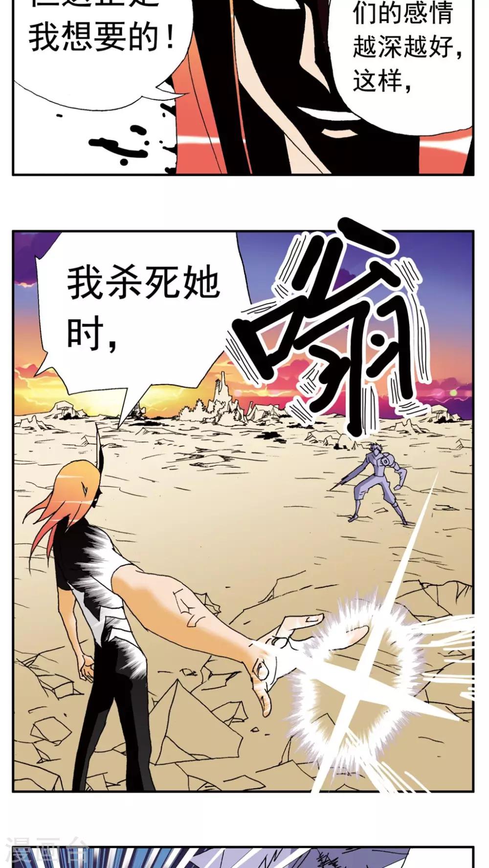 第137话7