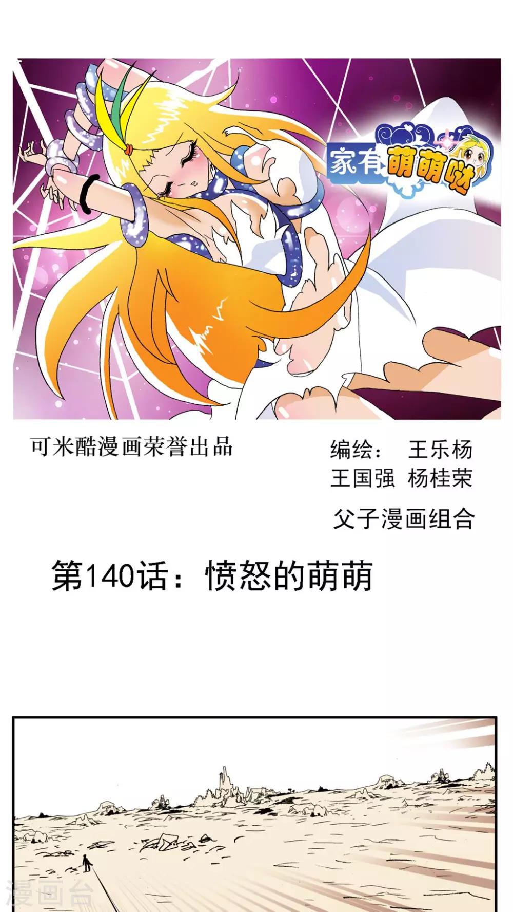 第140话0