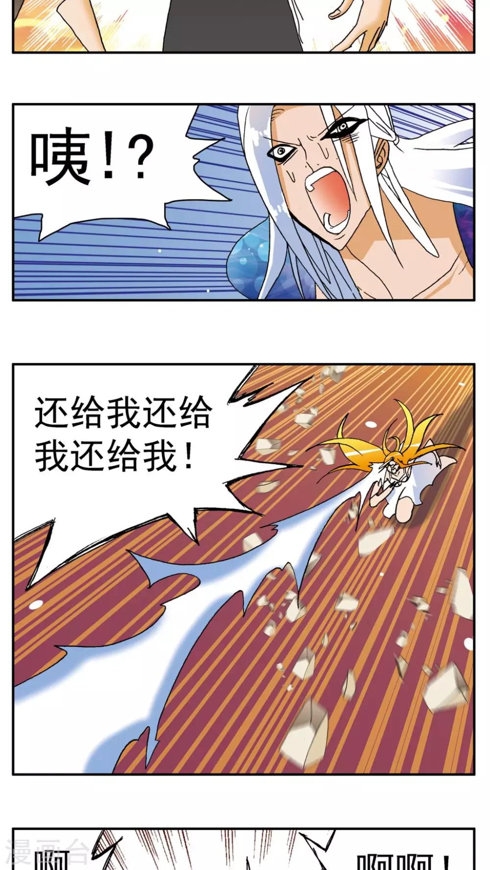第140话12