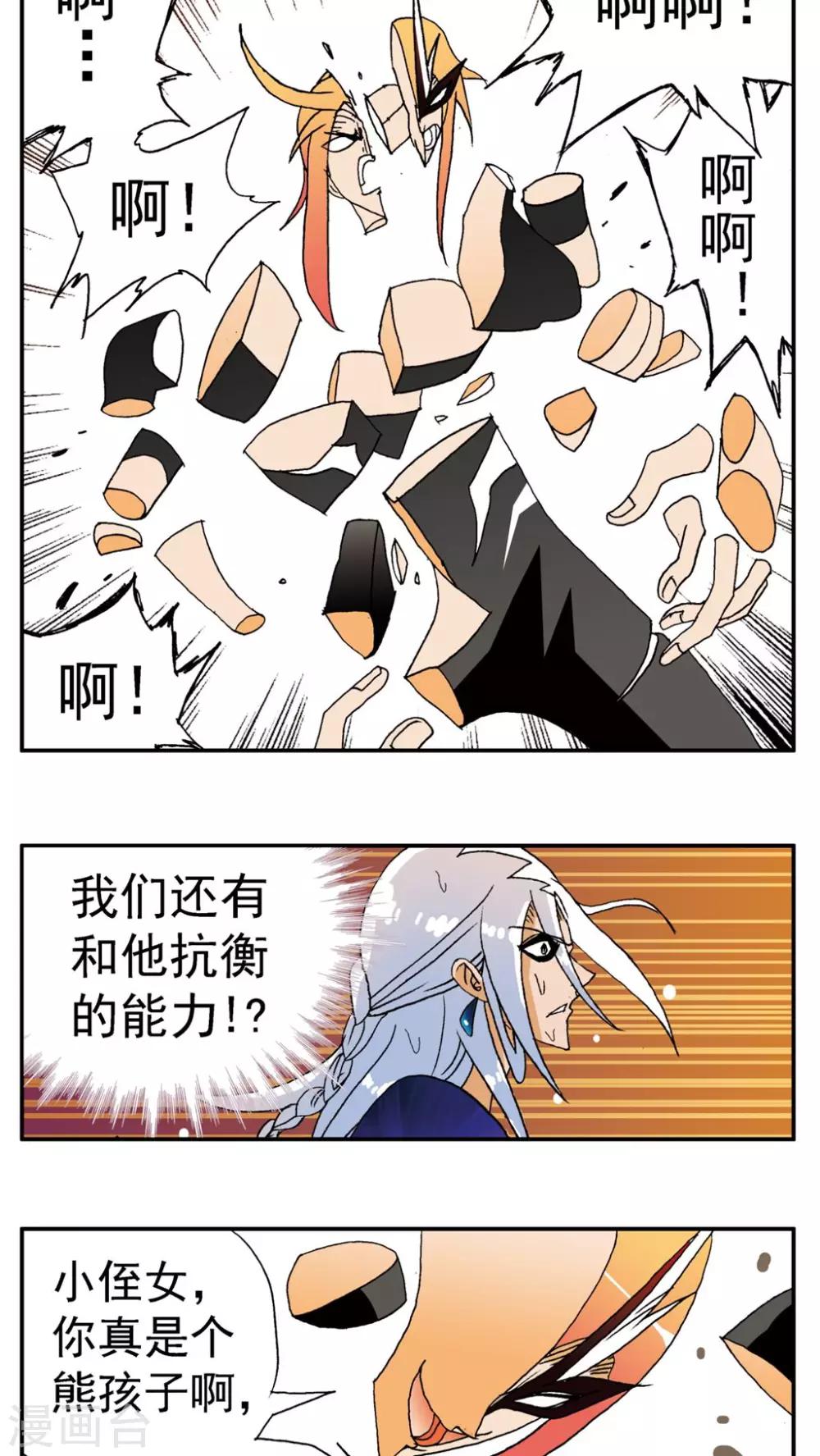 第140话13
