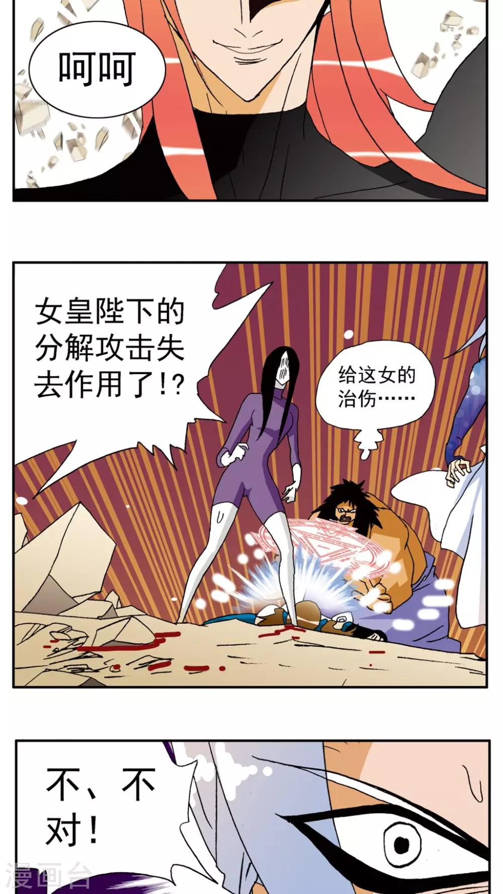 第140话16