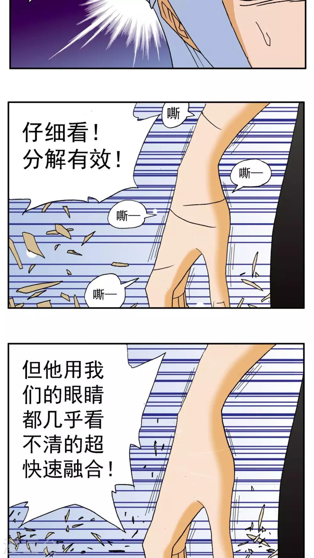 第140话17