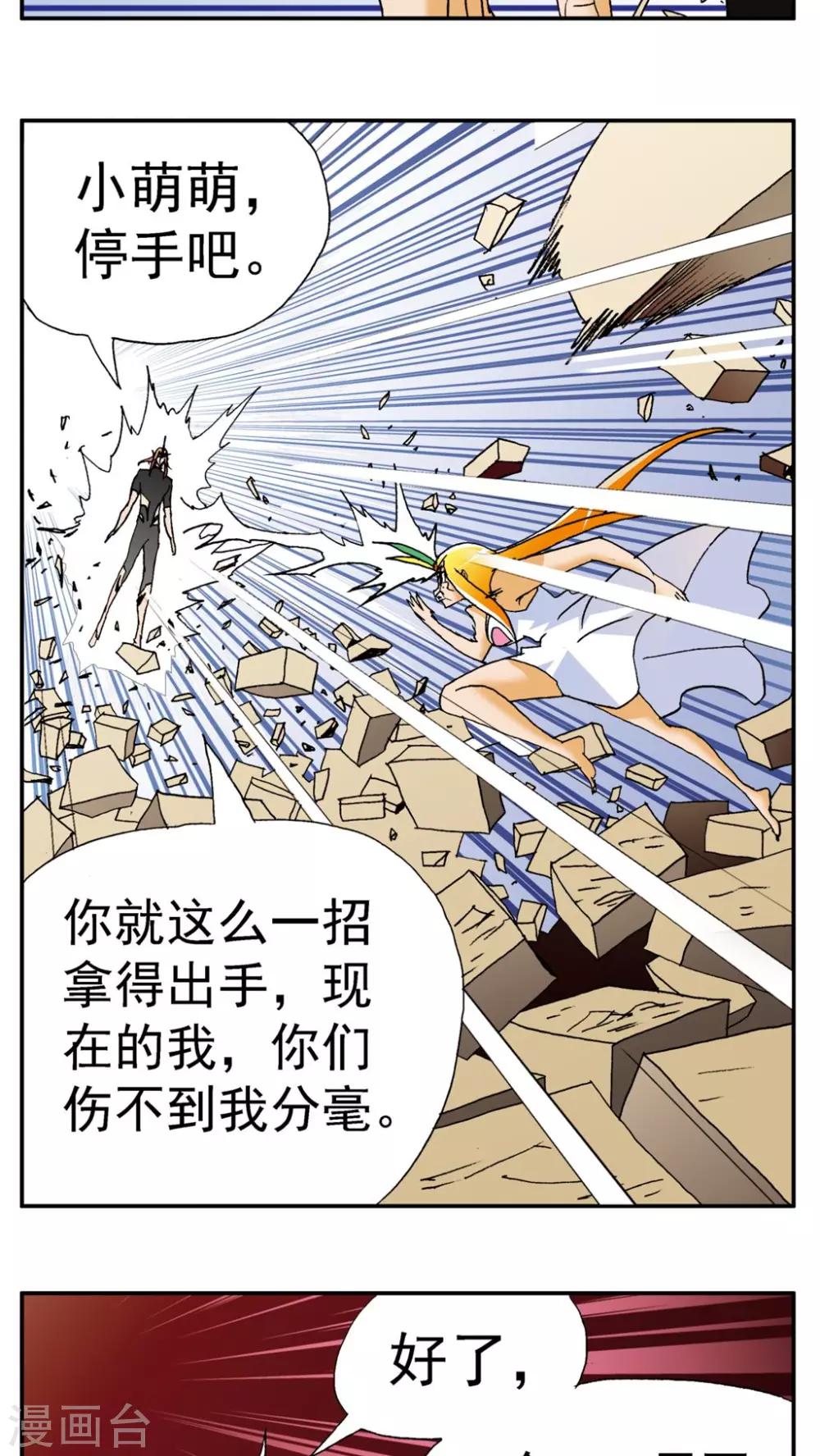 第140话18