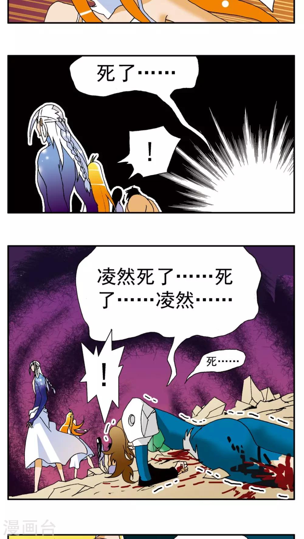 第140话4