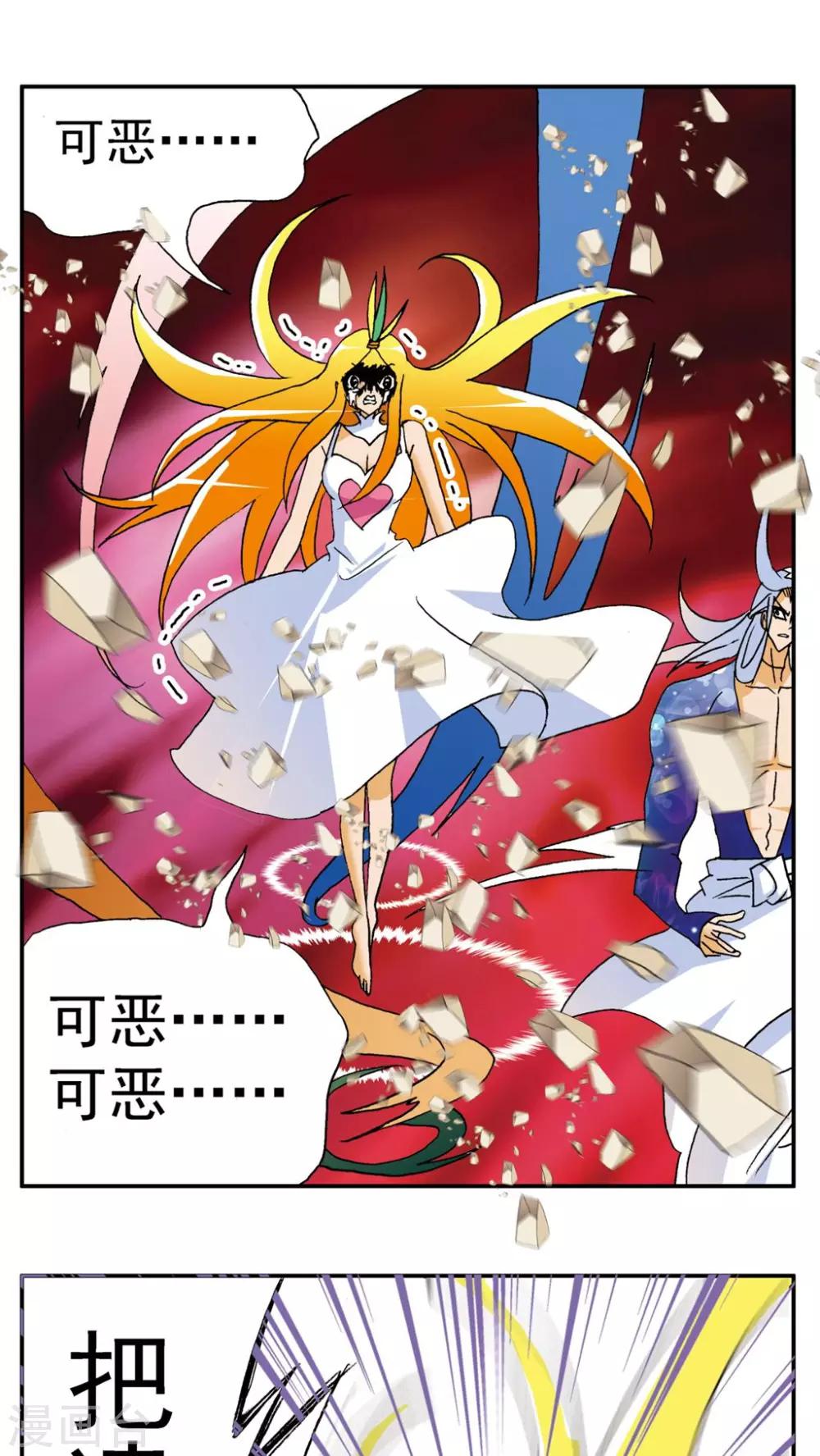 第140话9