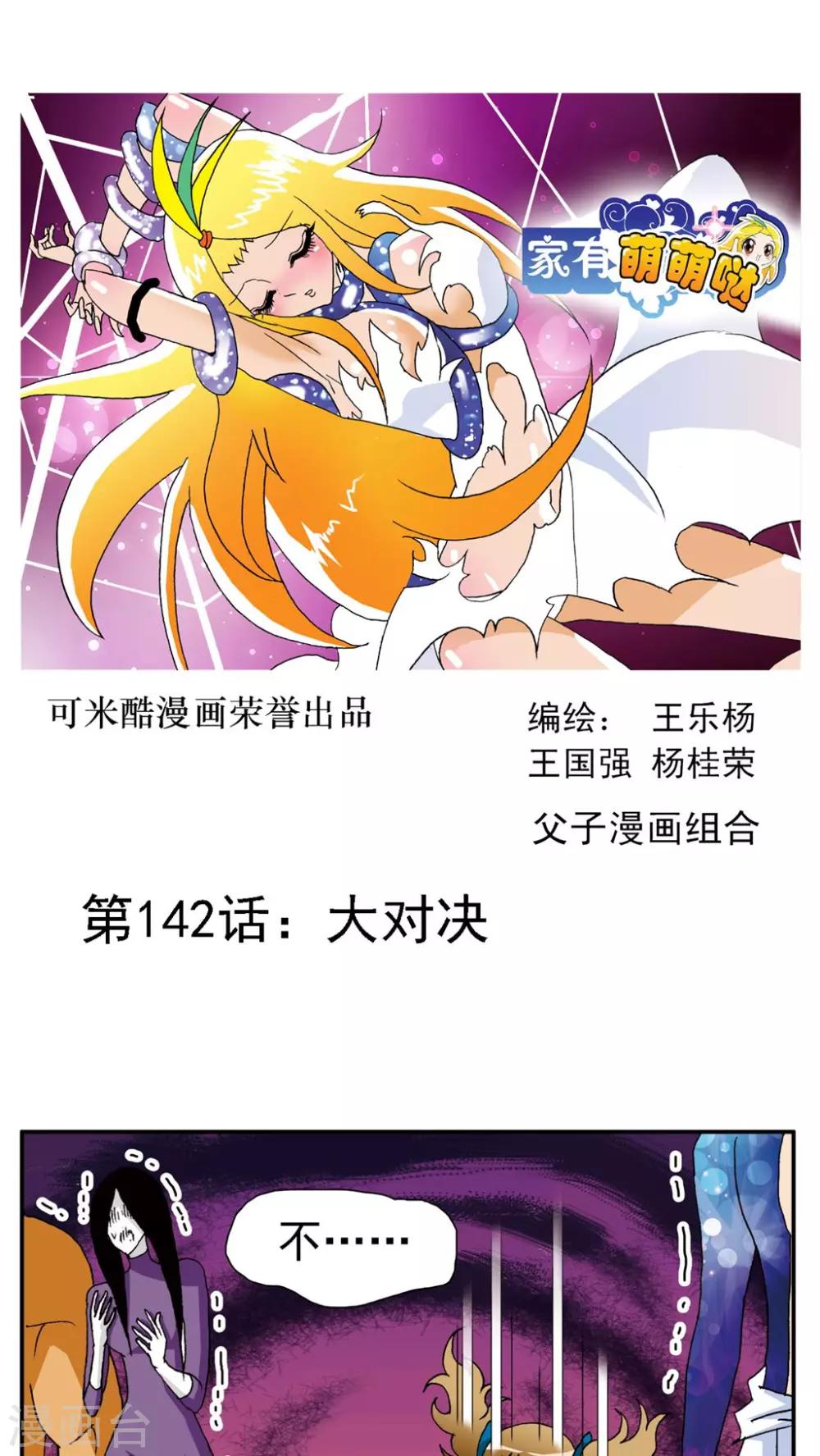 第142话0
