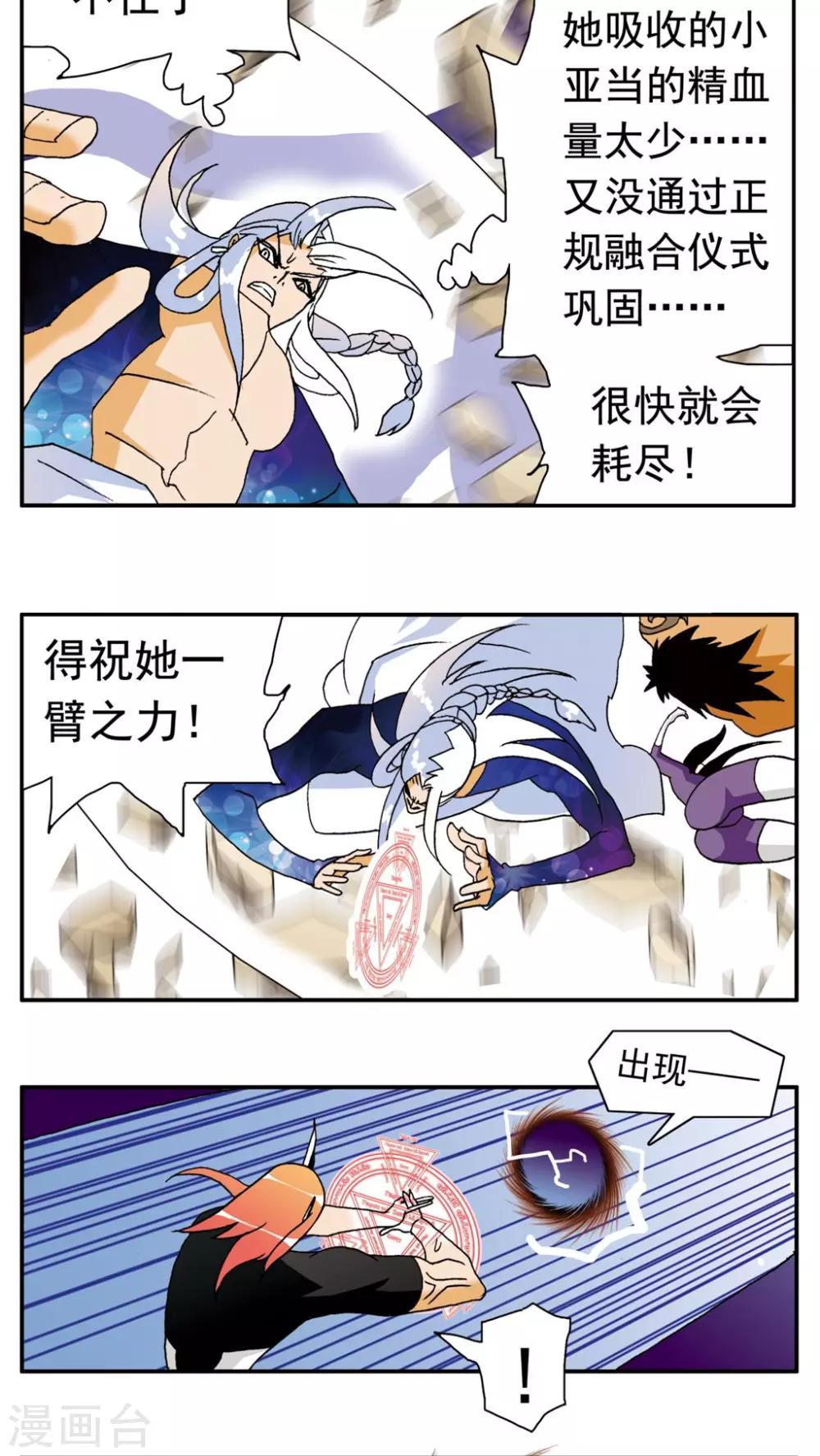 第142话11