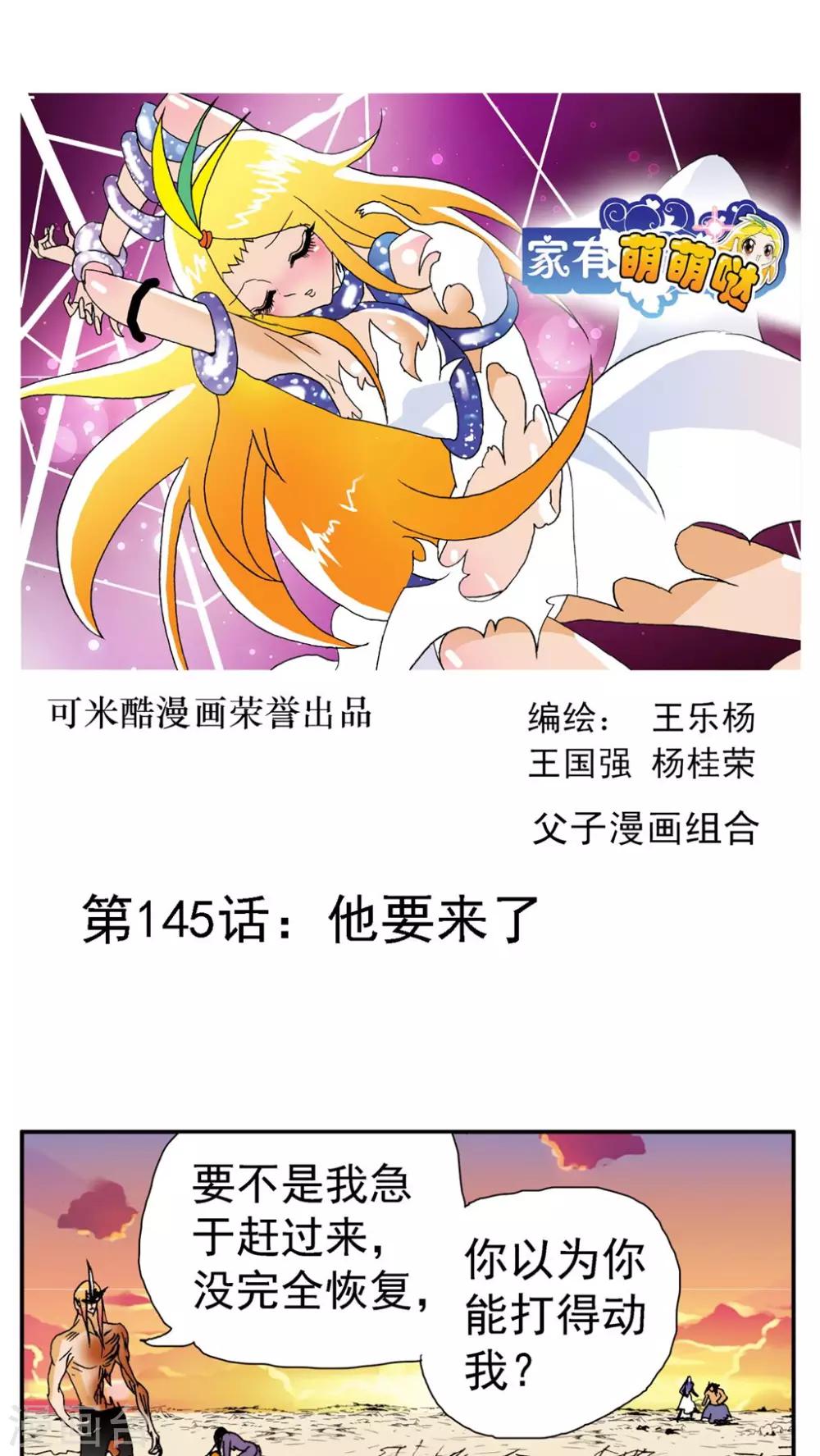 第145话0
