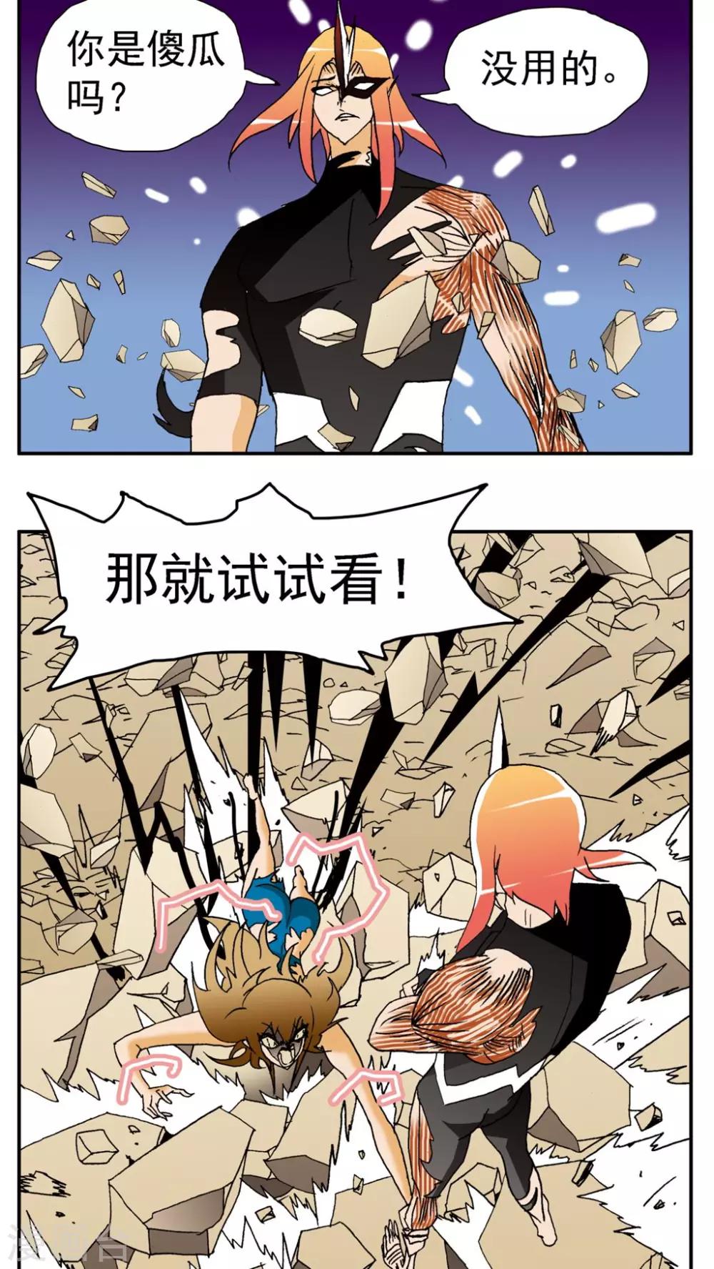 第145话7