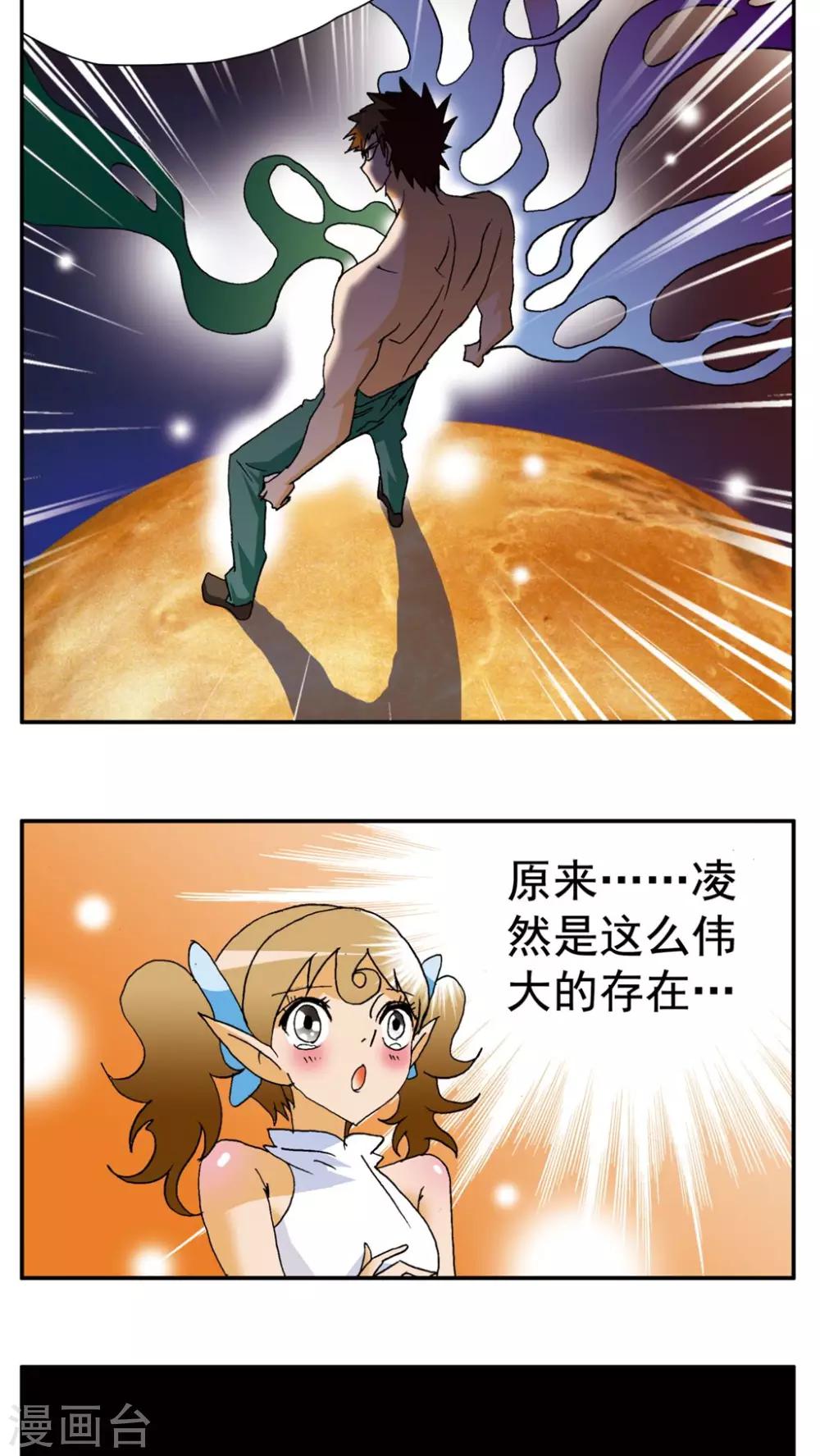 第146话10