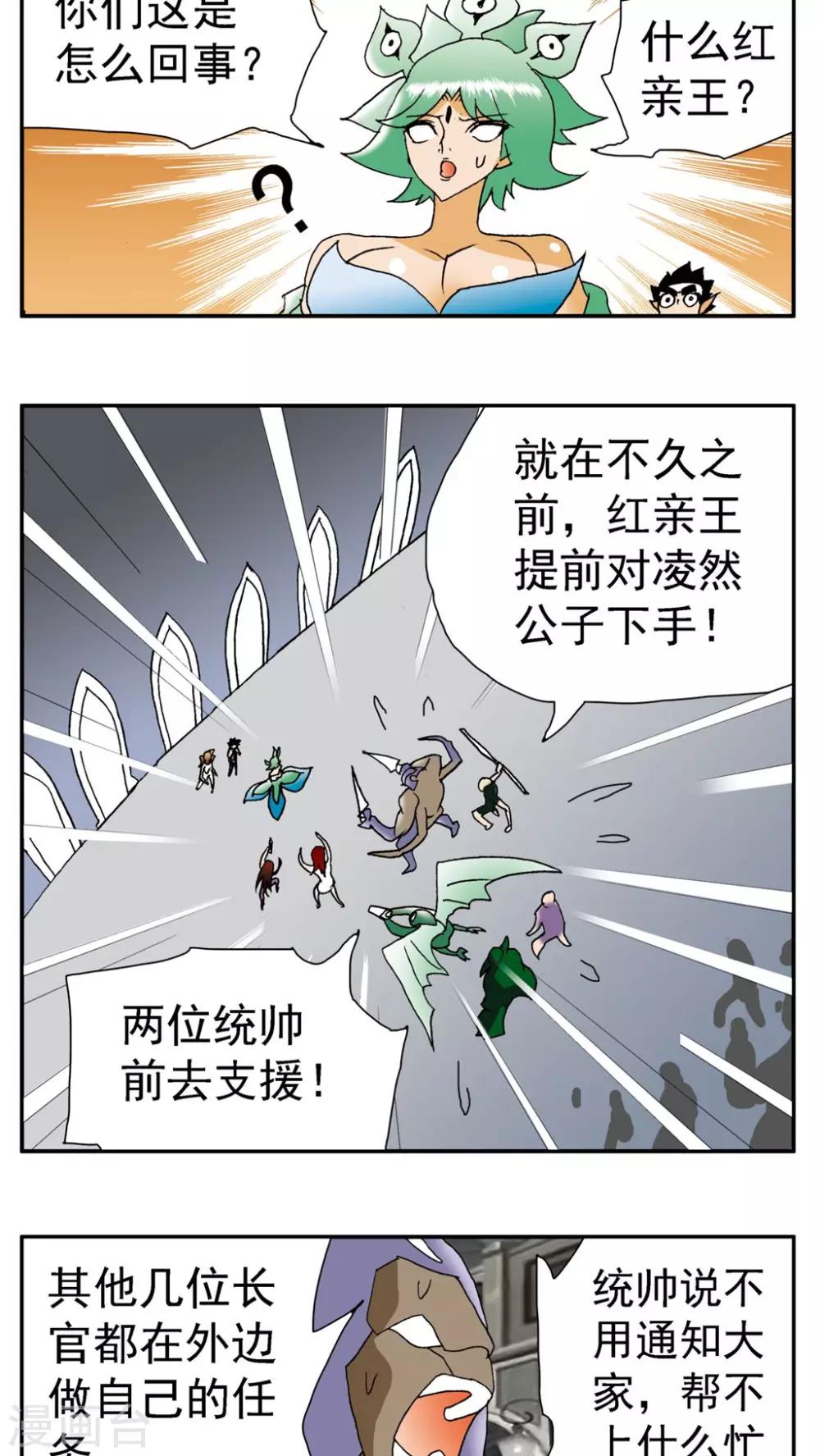 第146话15