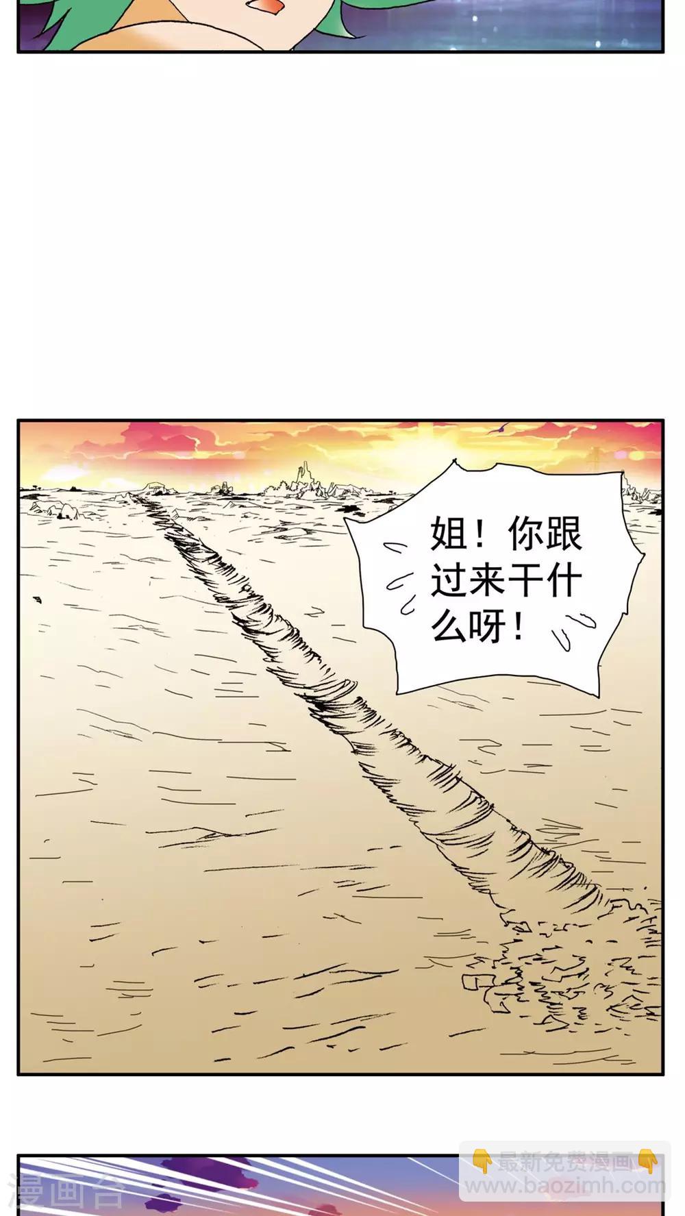 第146话19