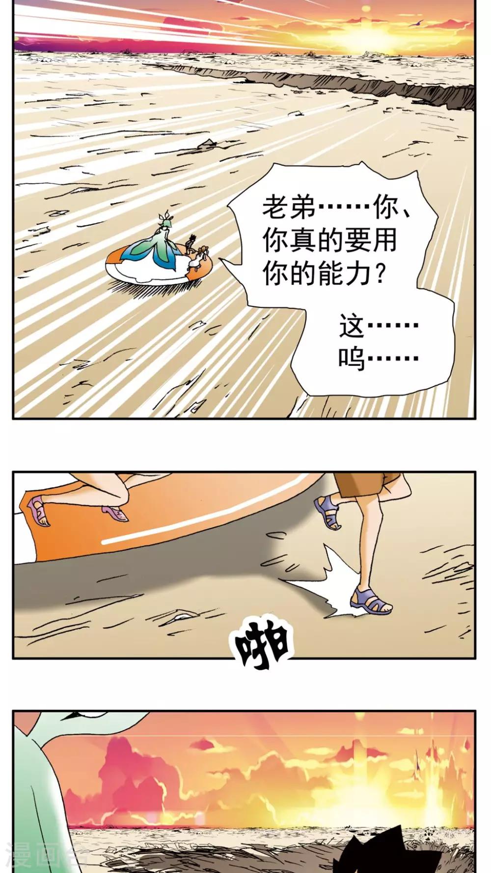 第146话20