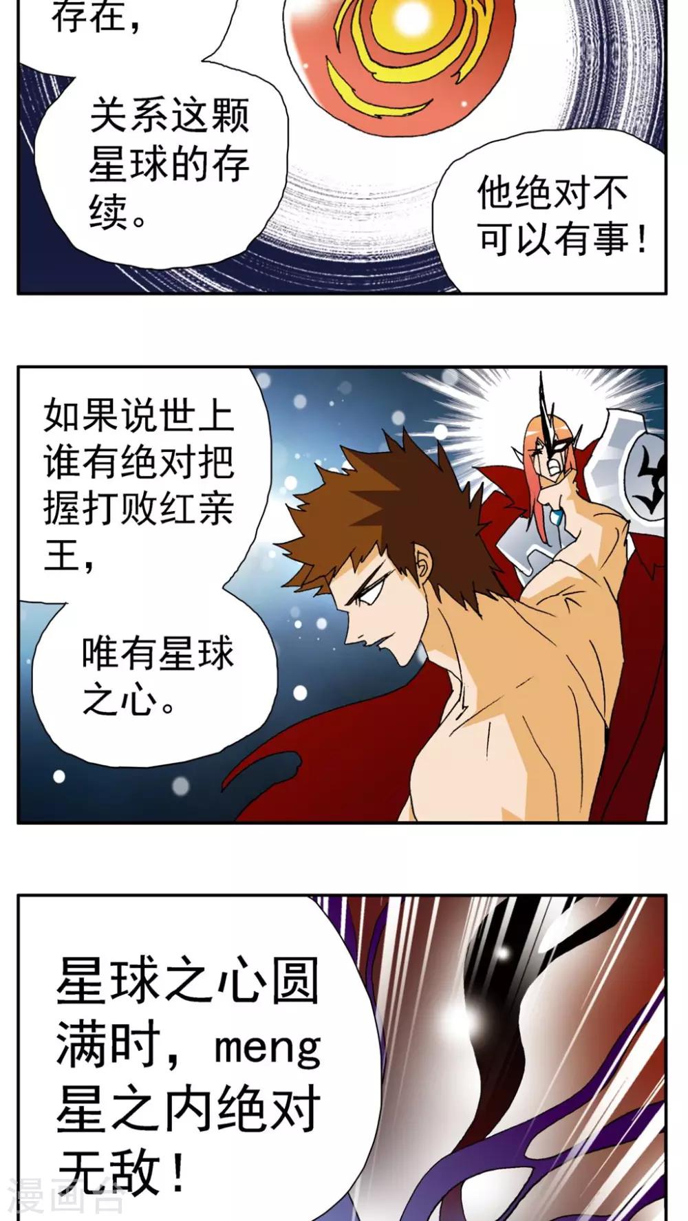 第146话9