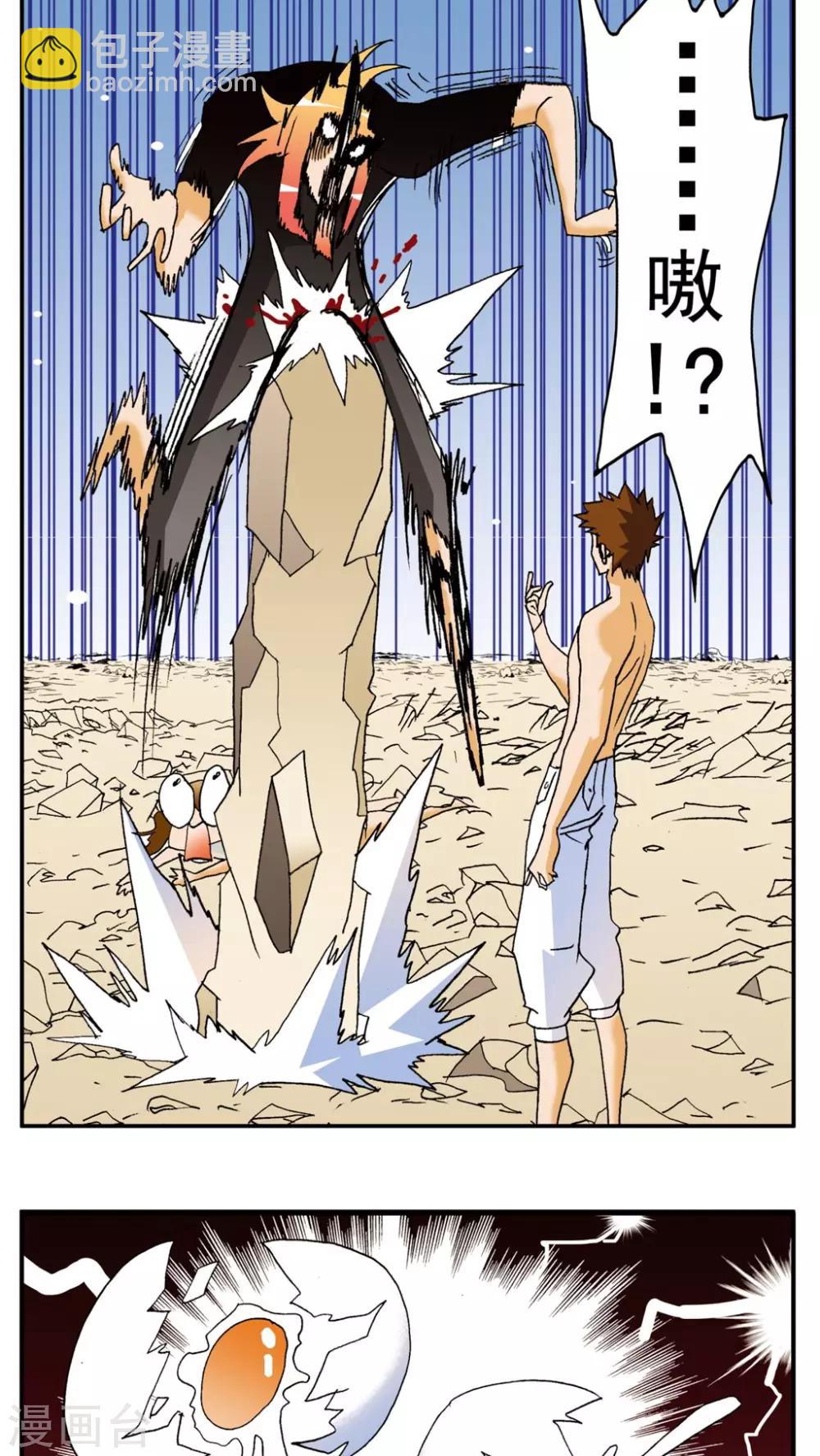 第149话3