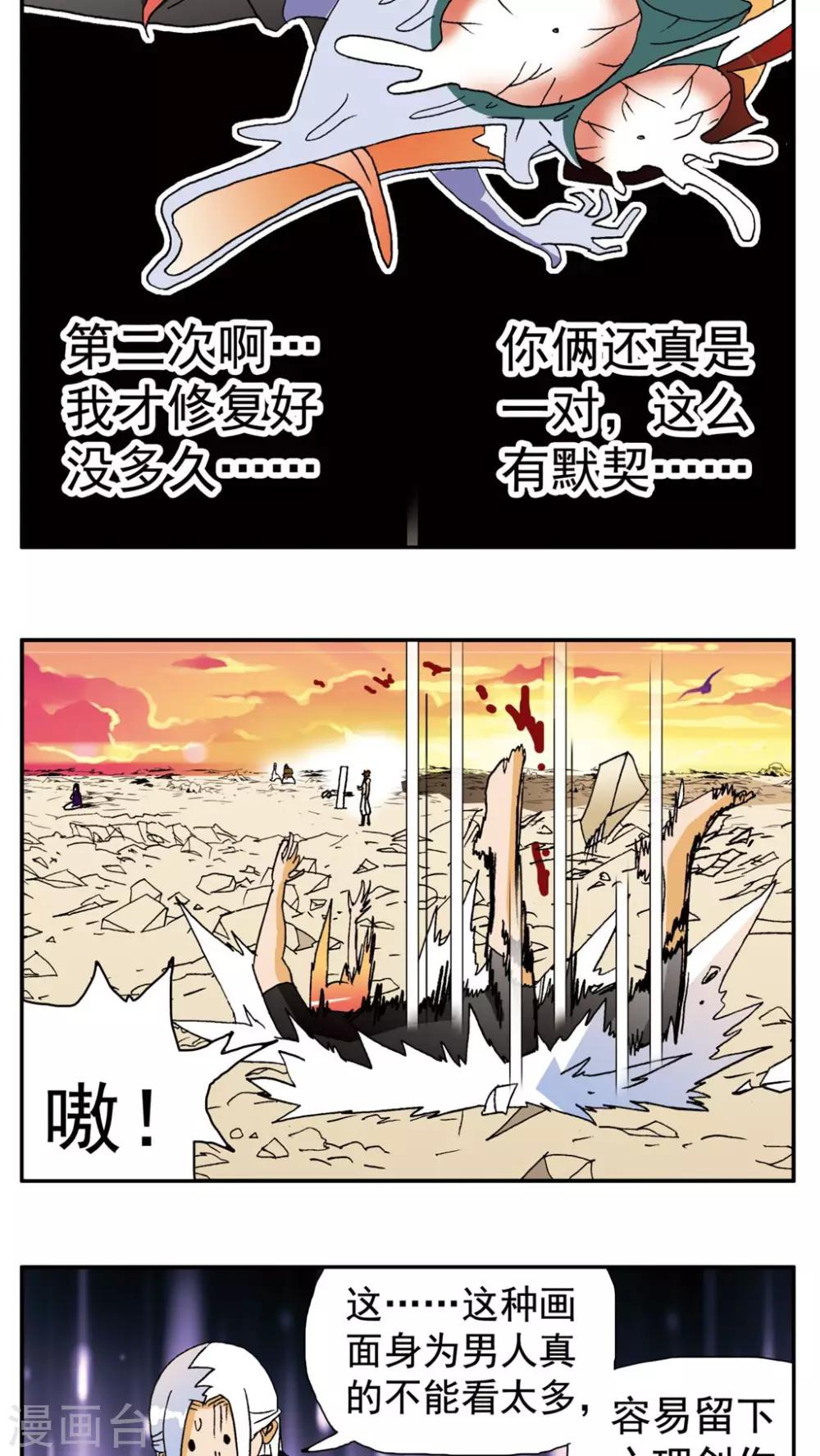 第149话5