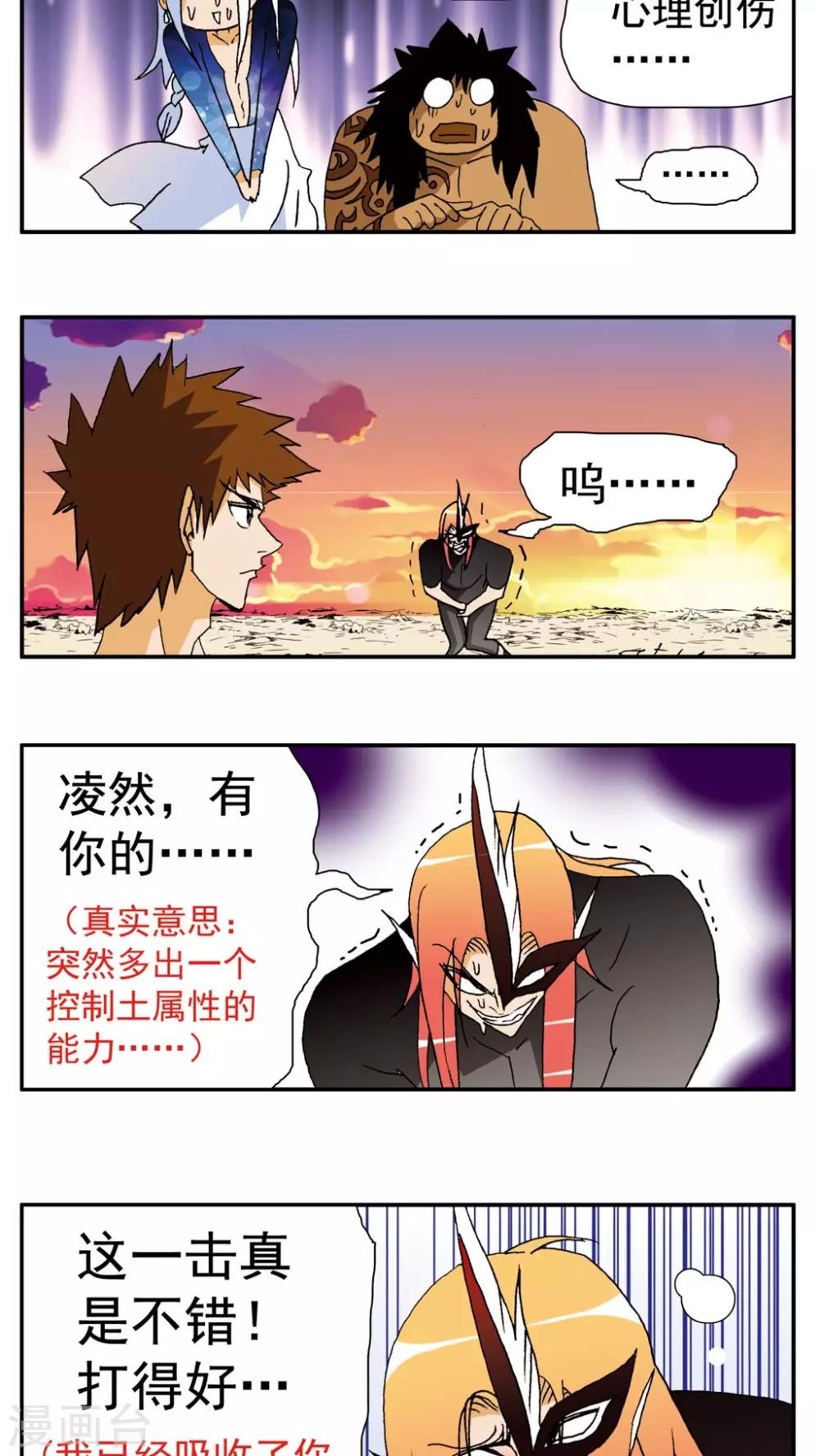 第149话6