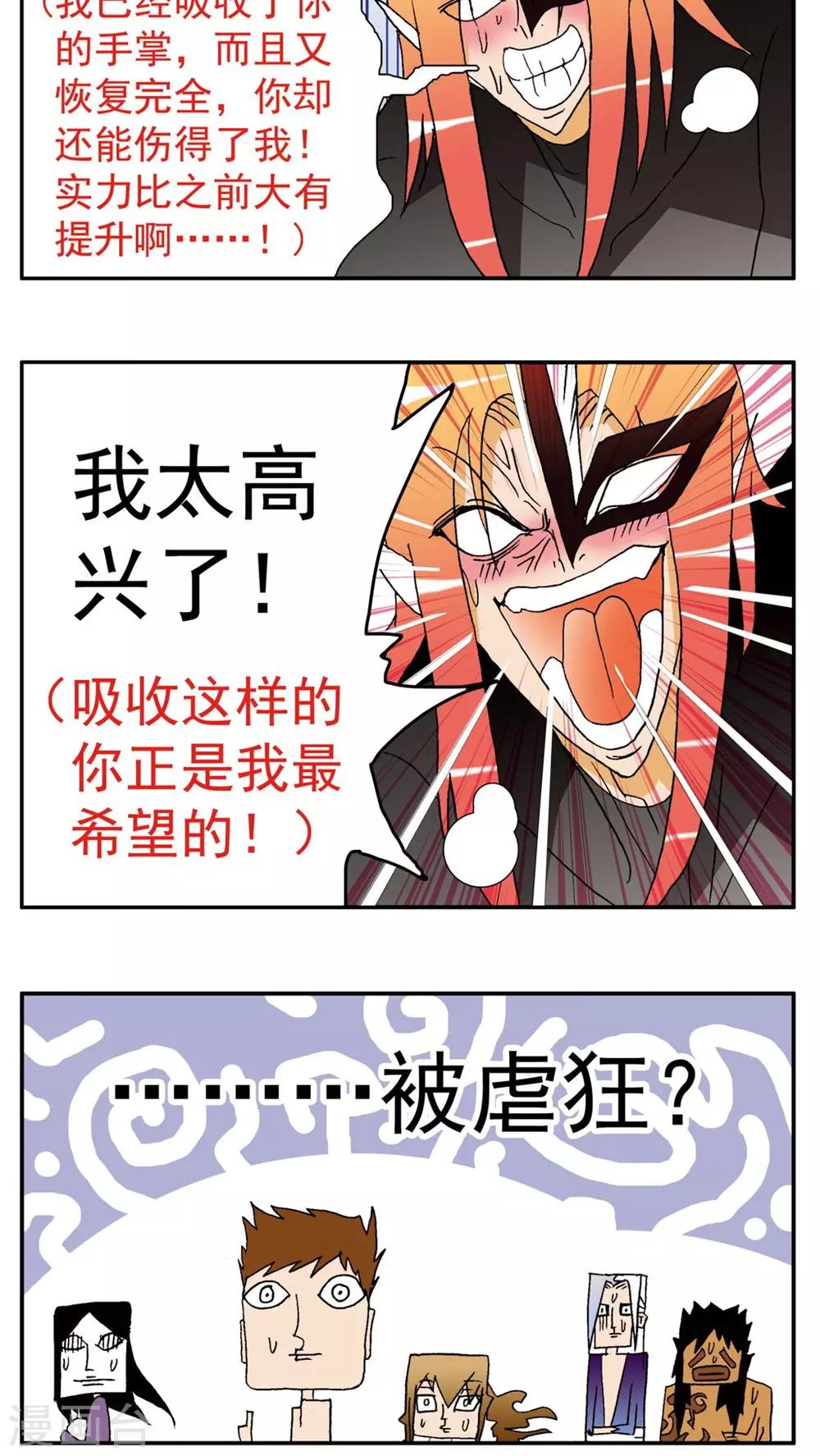 第149话7