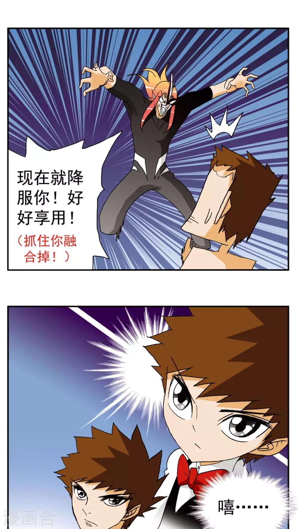 第149话8