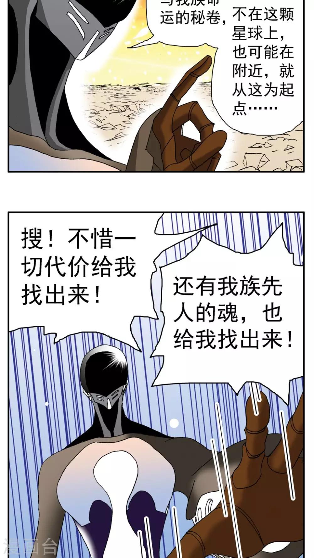 第154话10