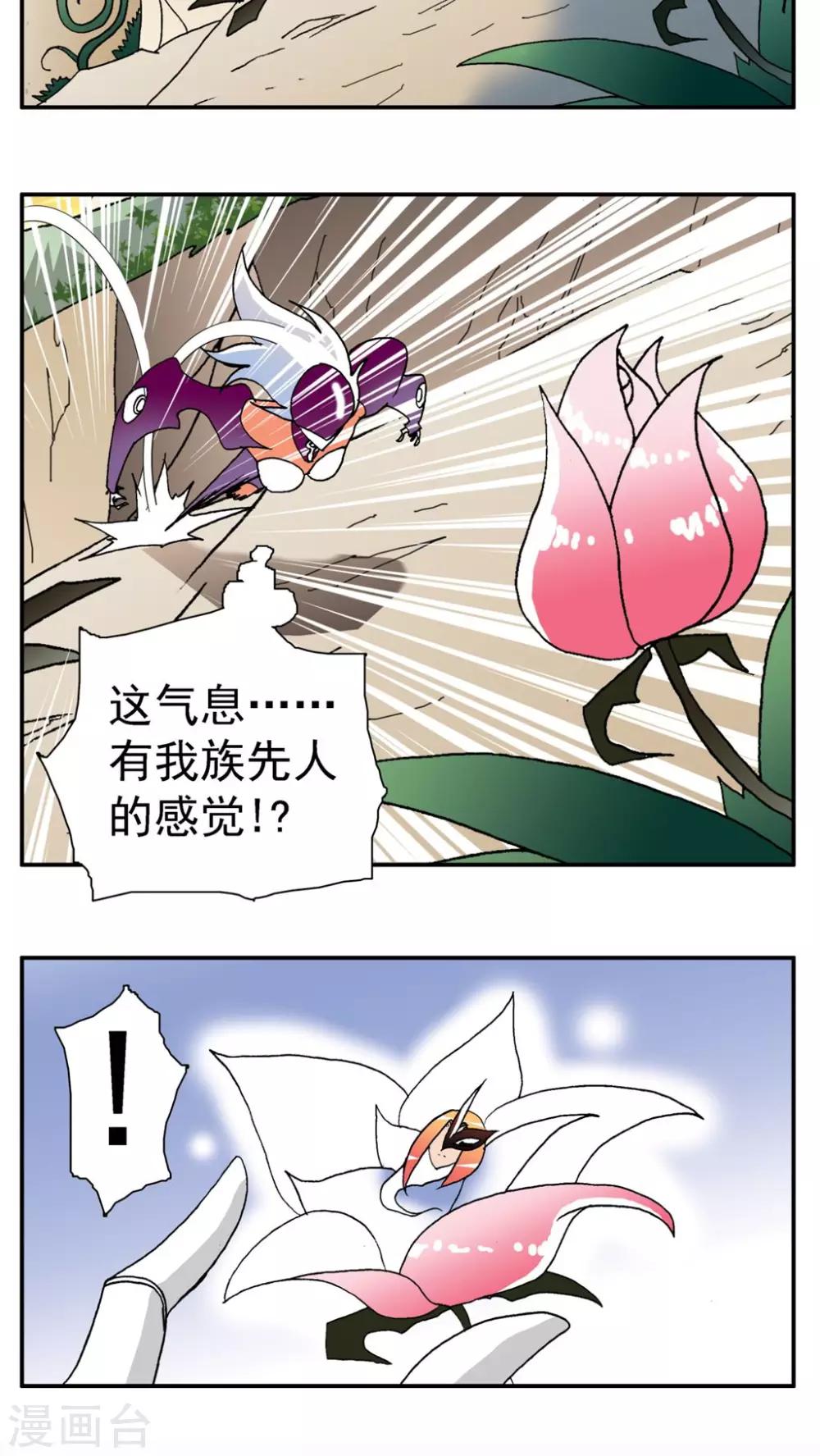 第154话13
