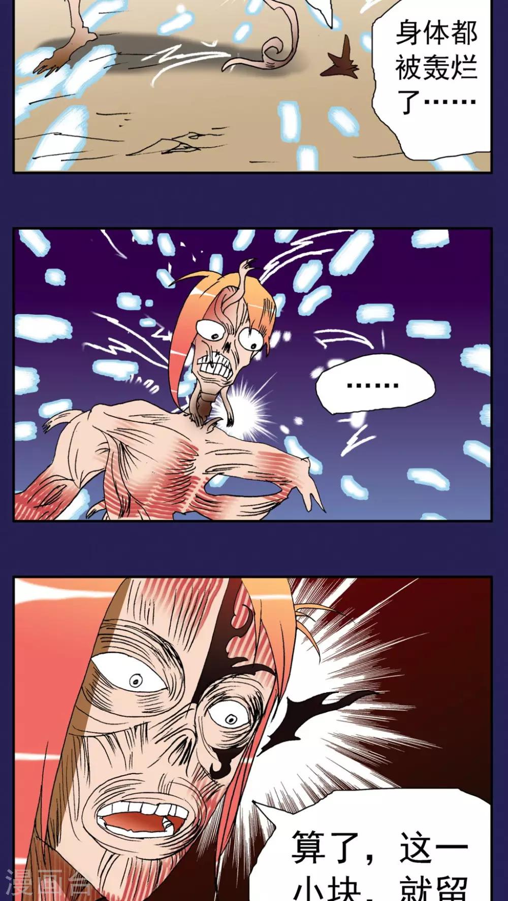 第154话16