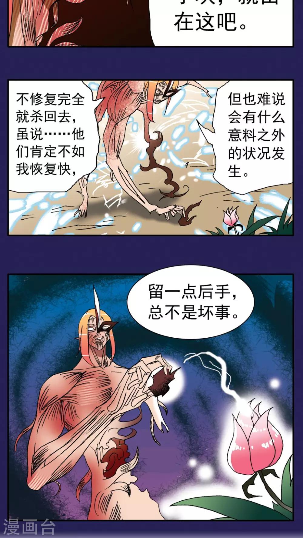 第154话17