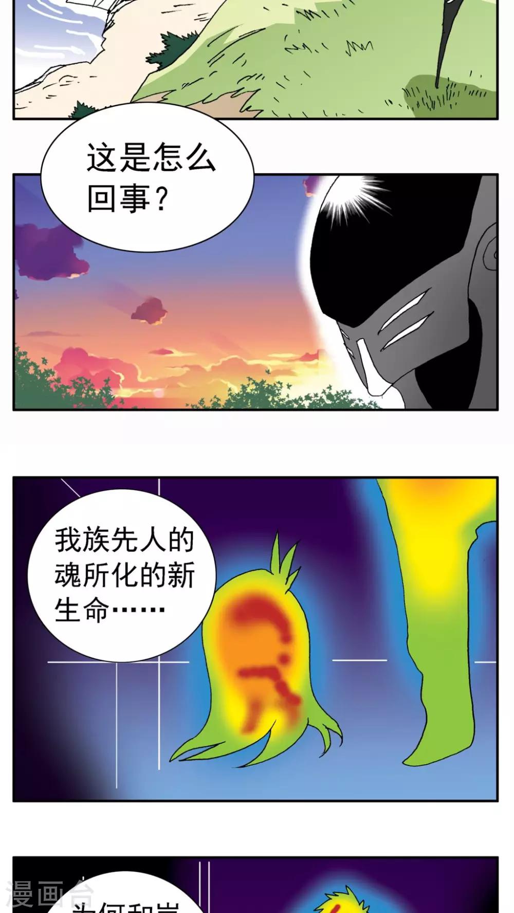 第154话19