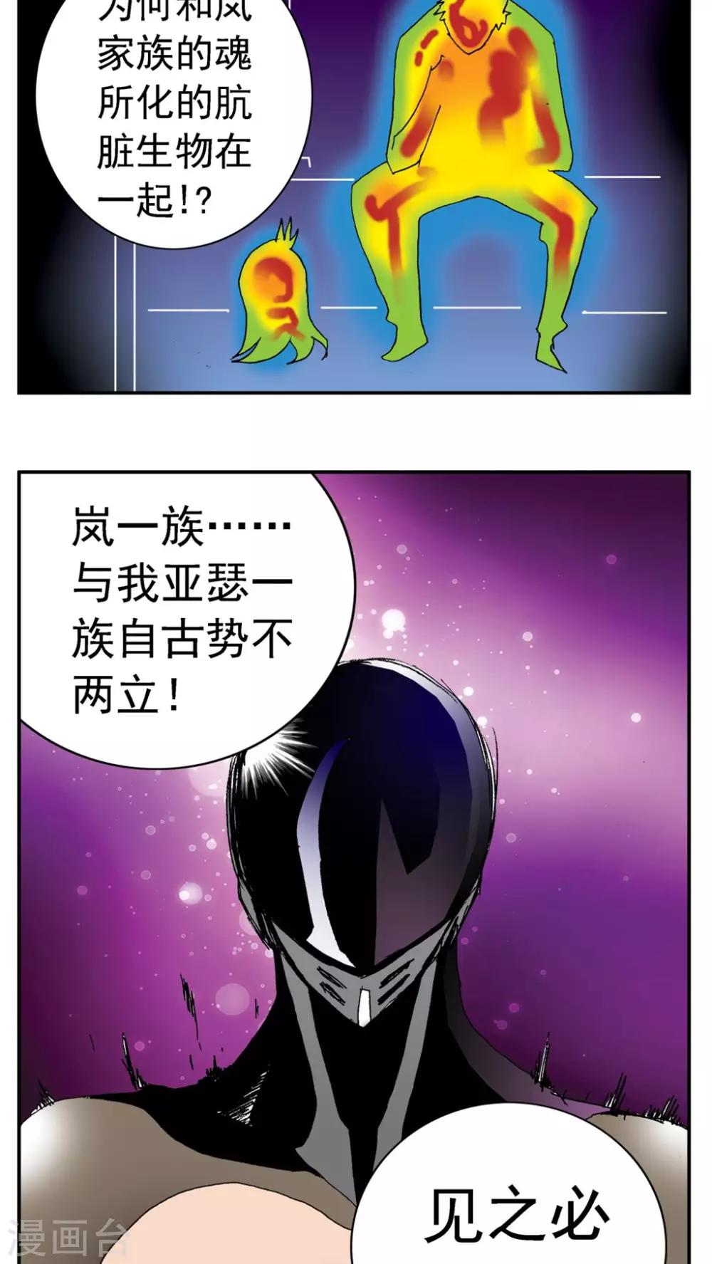 第154话20