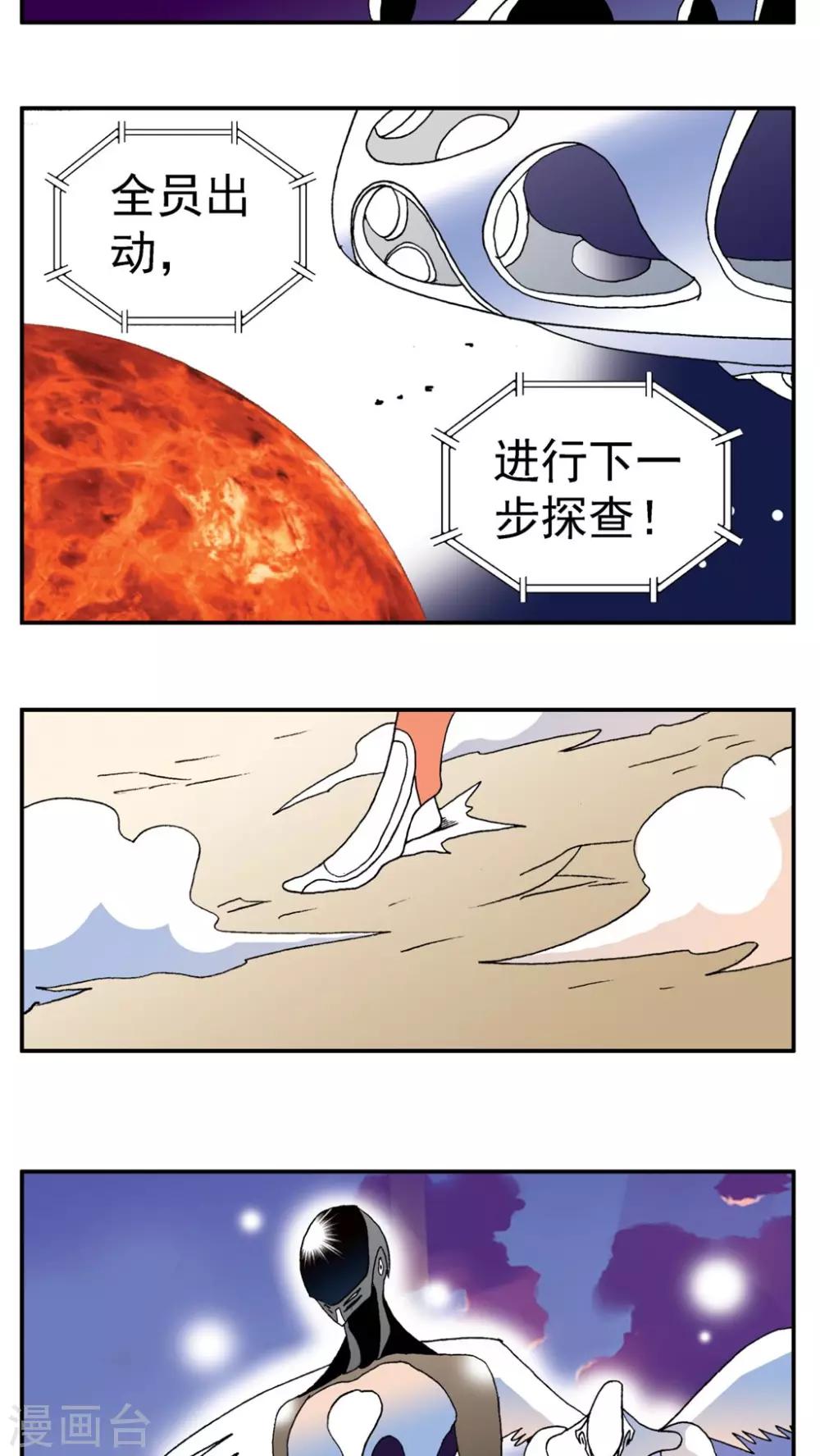 第154话4