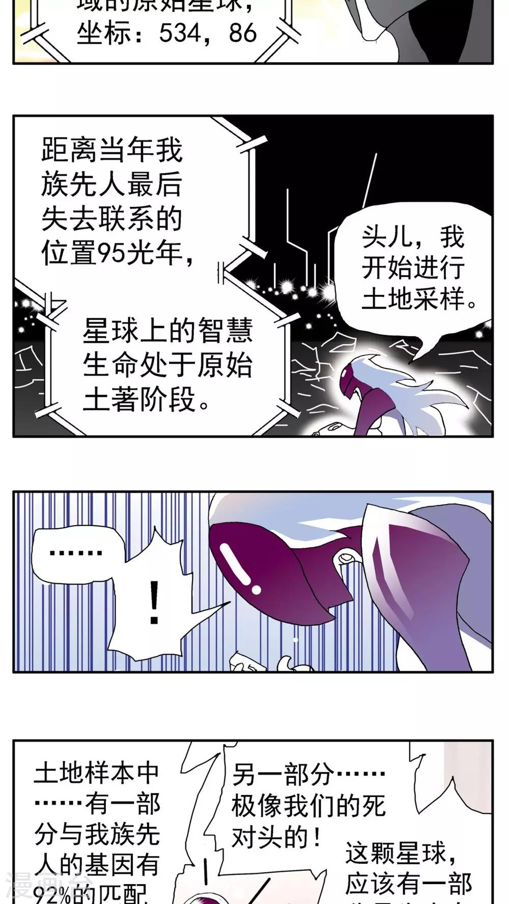 第154话6