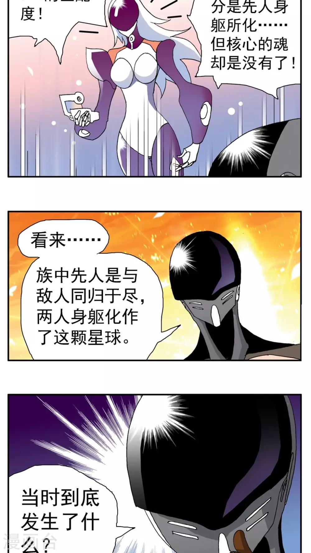 第154话7